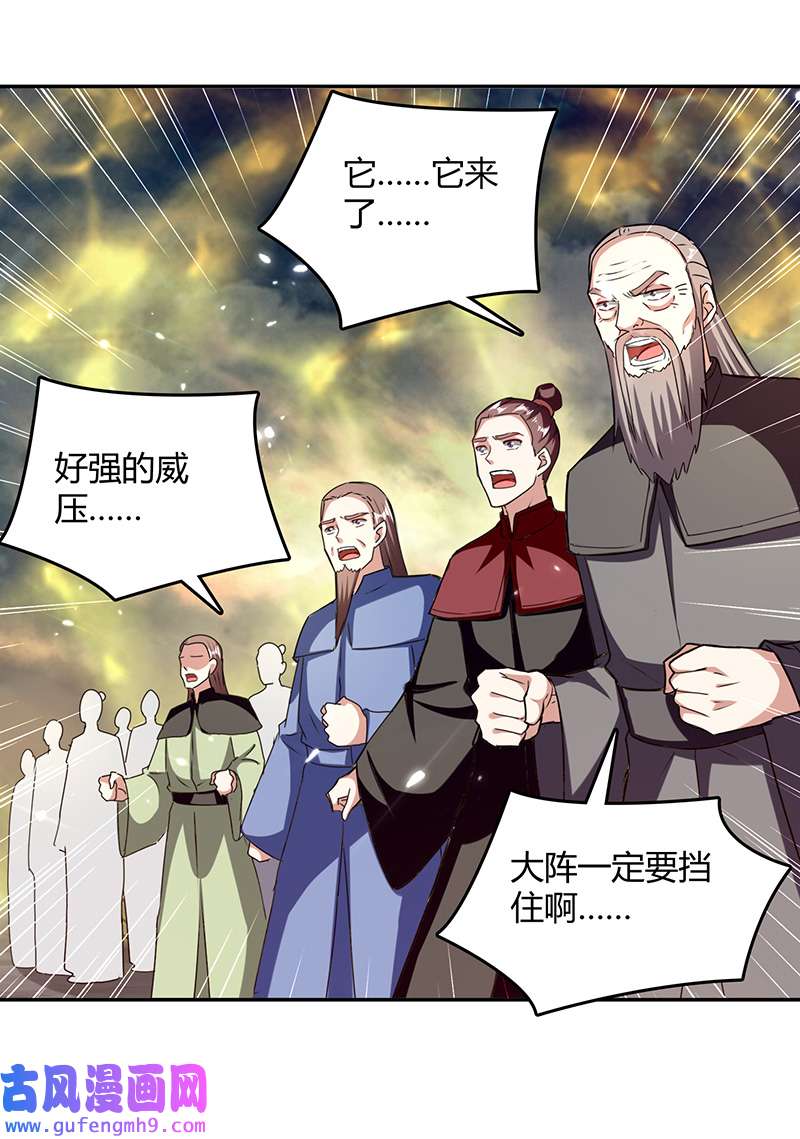 最强升级第330话 强敌皆至