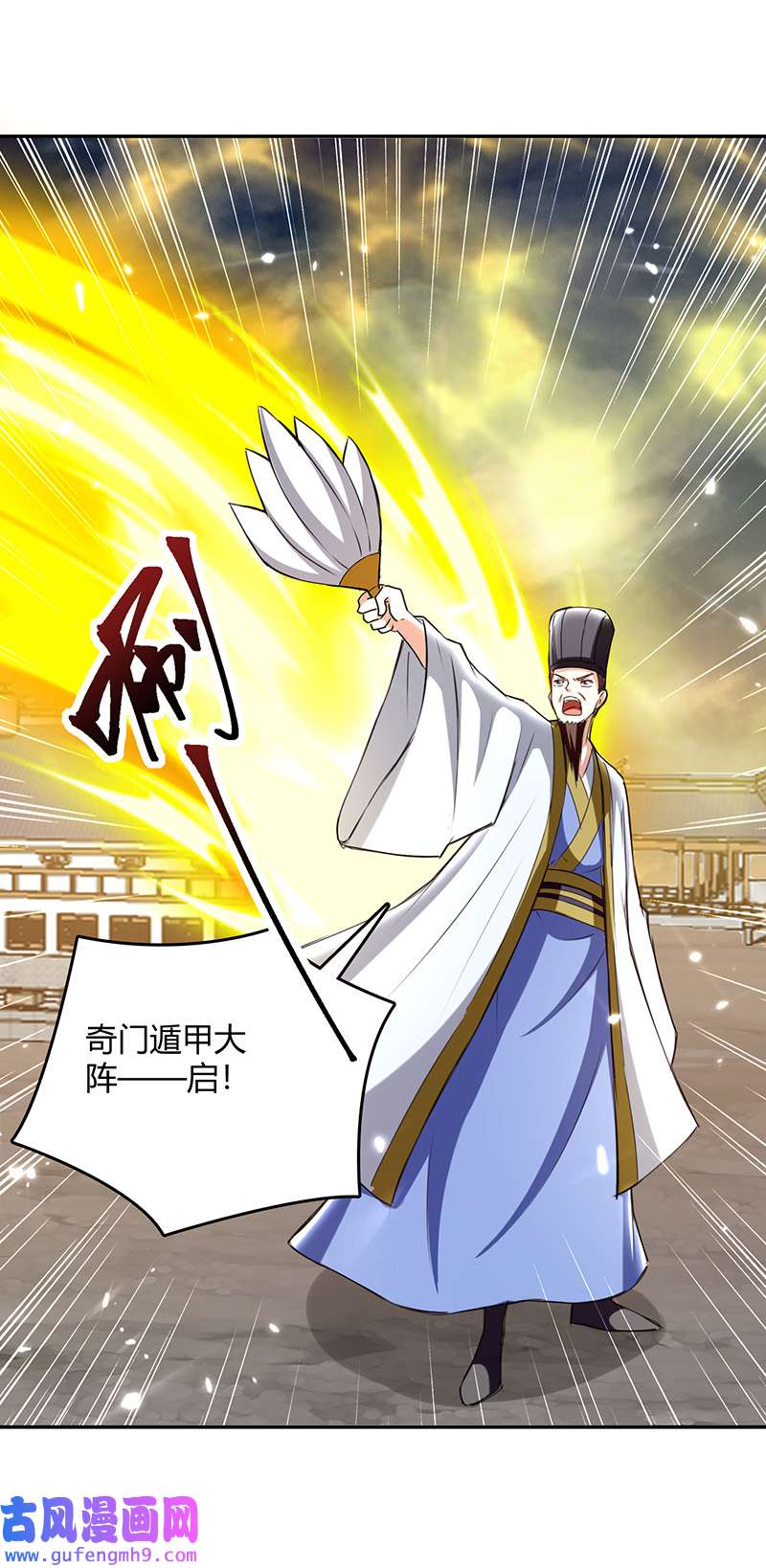 最强升级第330话 强敌皆至