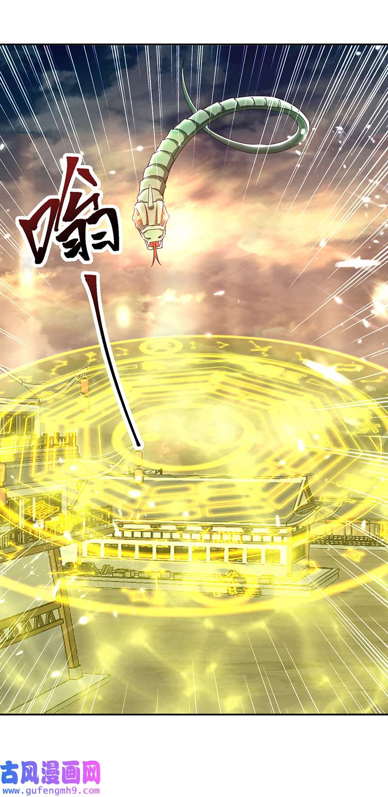 最强升级第330话 强敌皆至