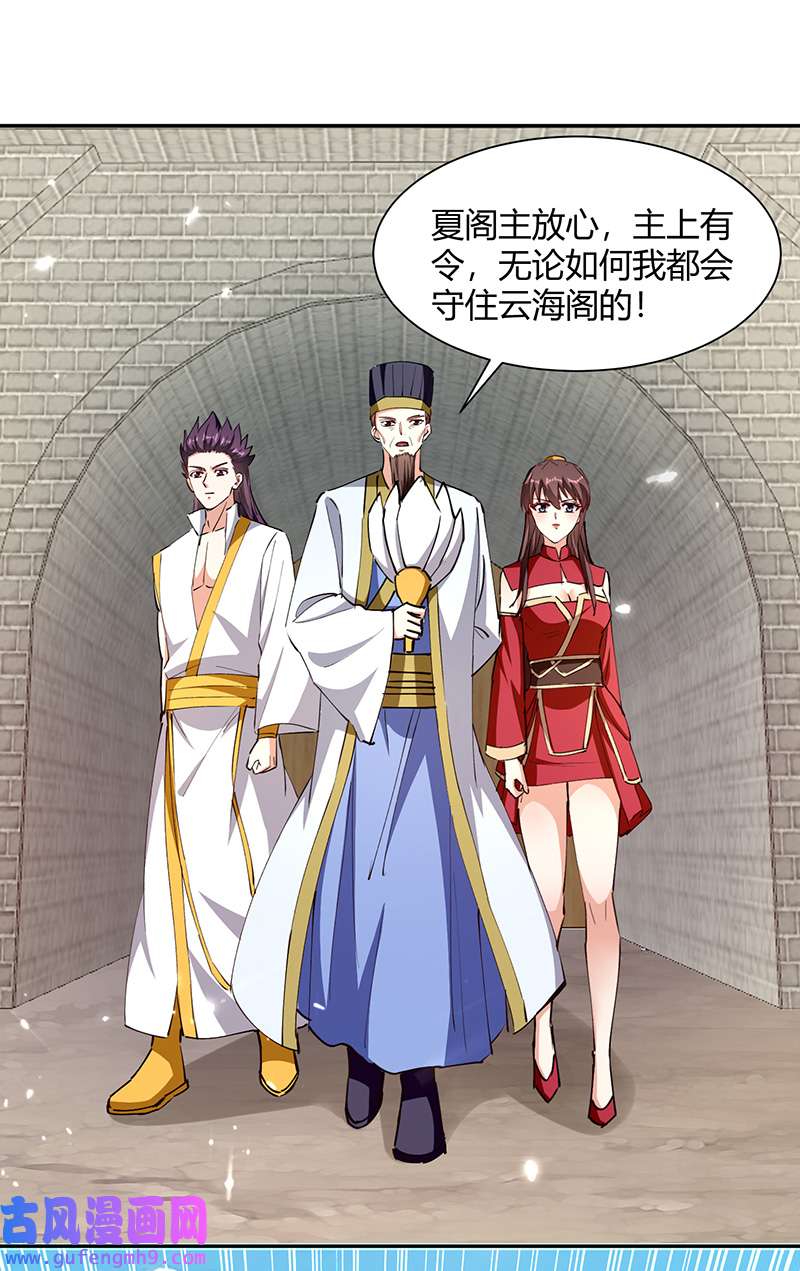 最强升级第330话 强敌皆至