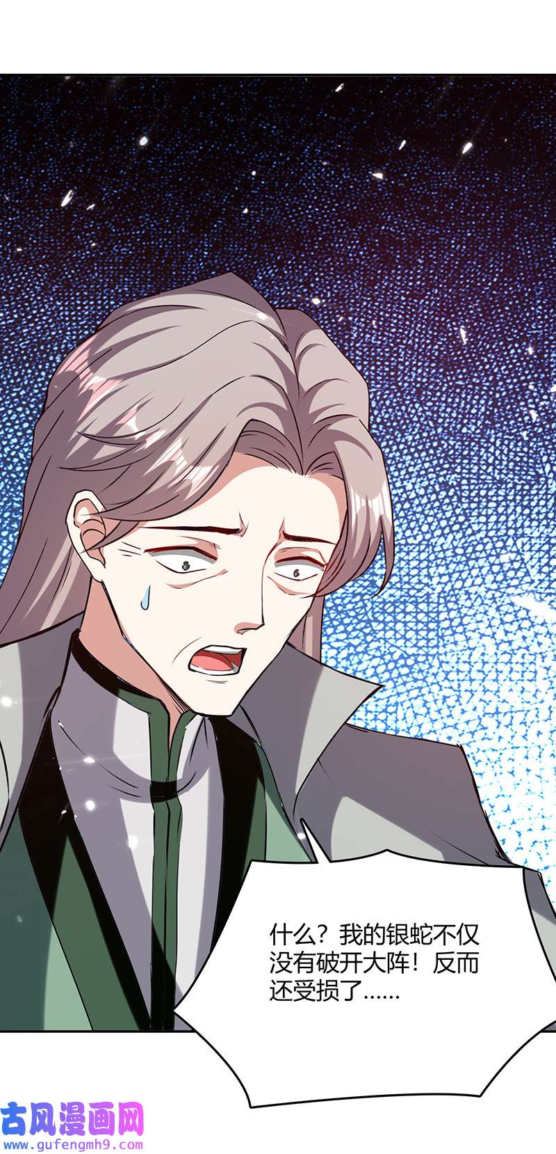 最强升级第330话 强敌皆至