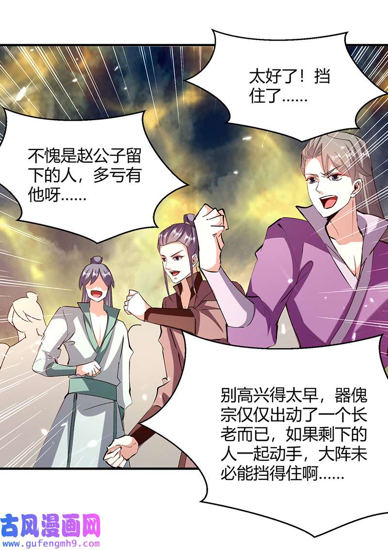 最强升级第330话 强敌皆至