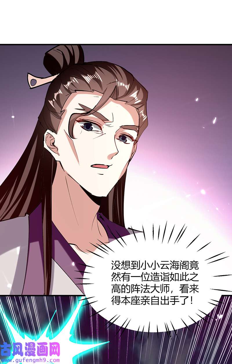 最强升级第330话 强敌皆至