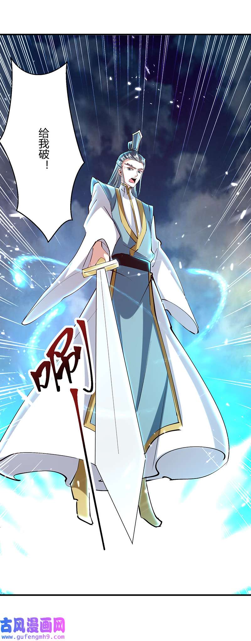 最强升级第330话 强敌皆至