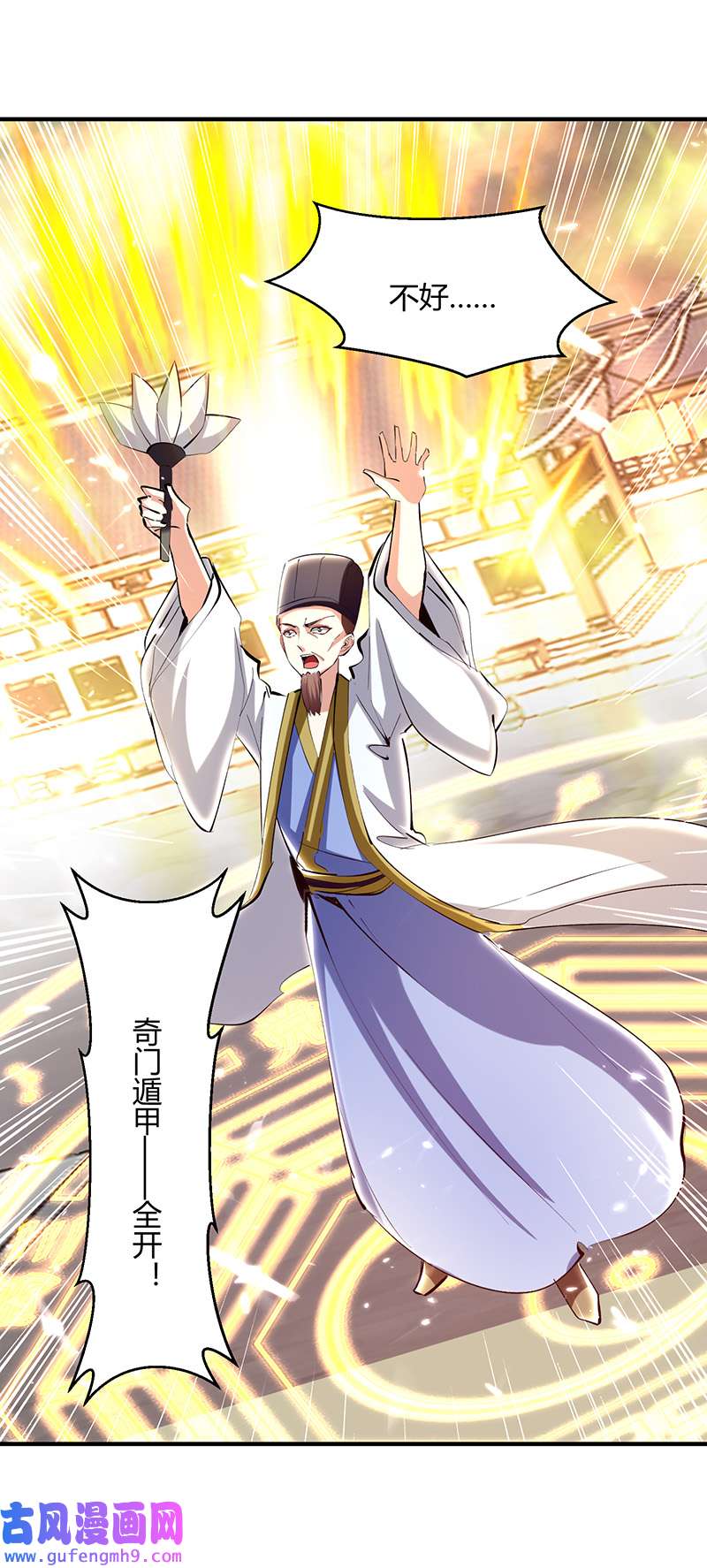 最强升级第330话 强敌皆至