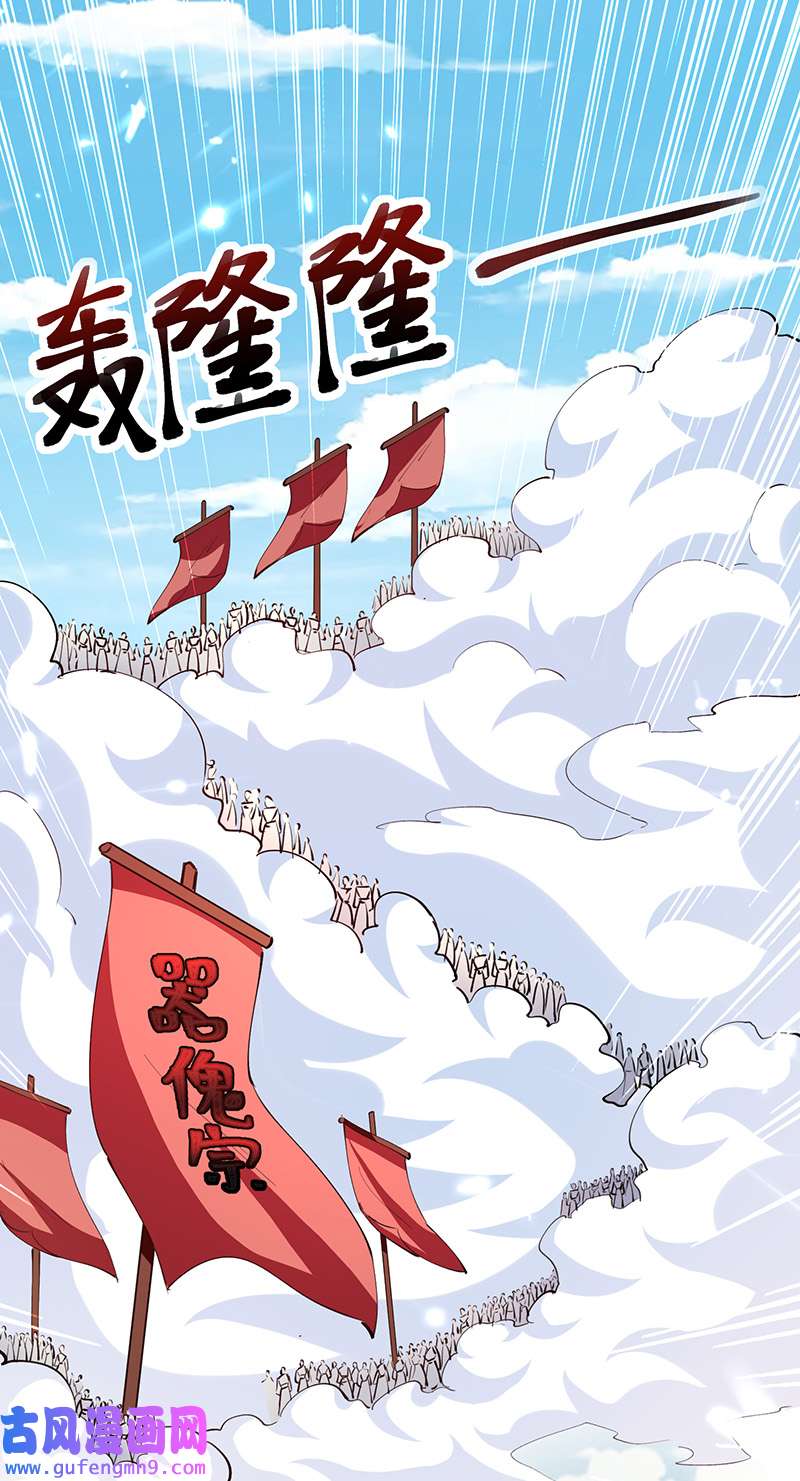 最强升级第330话 强敌皆至