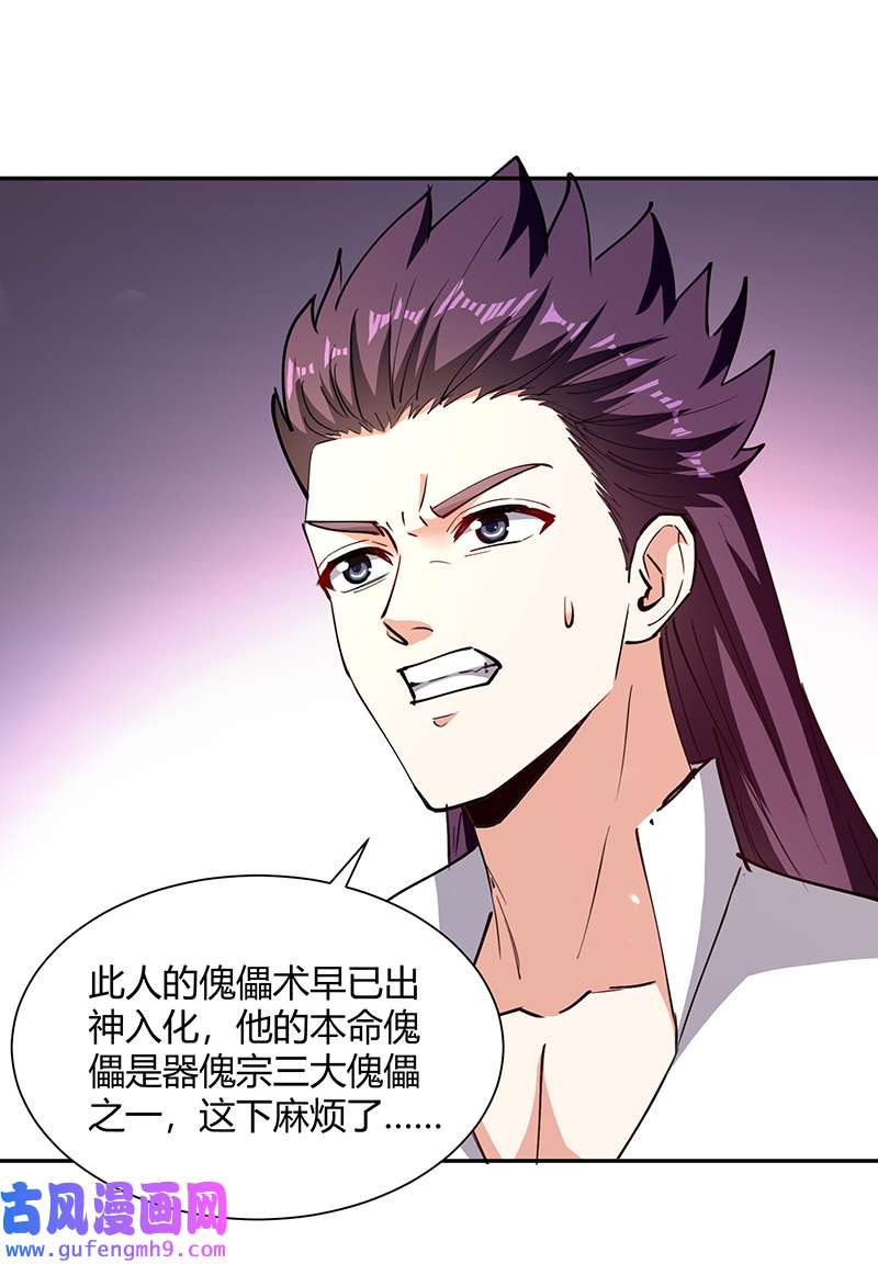 最强升级第330话 强敌皆至