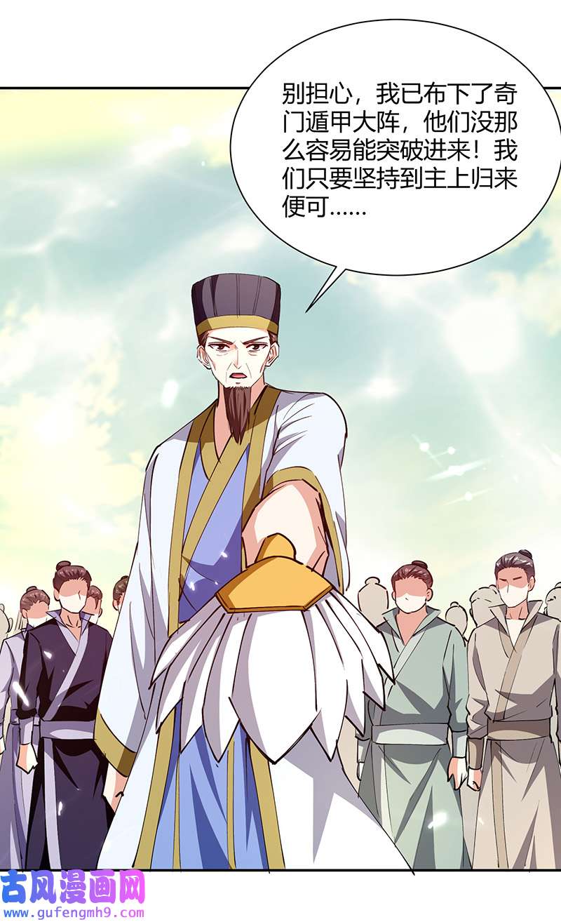 最强升级第330话 强敌皆至