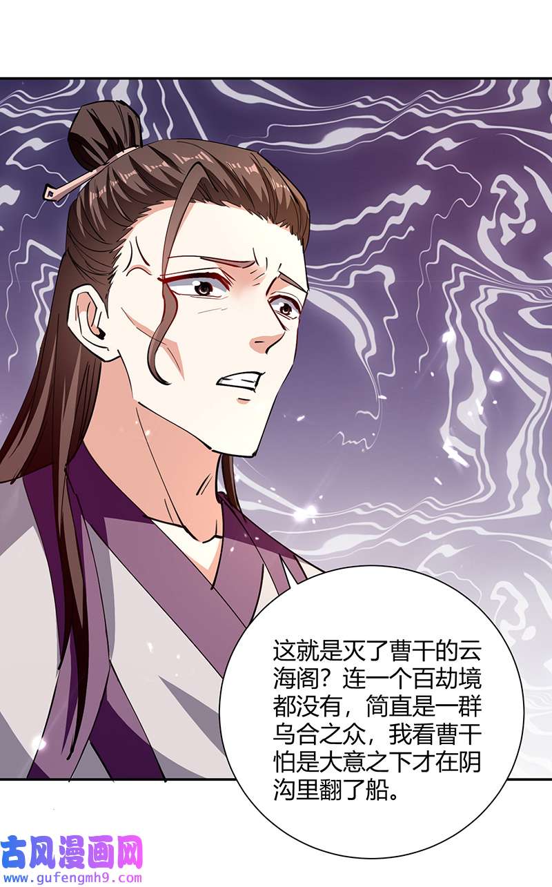 最强升级第330话 强敌皆至