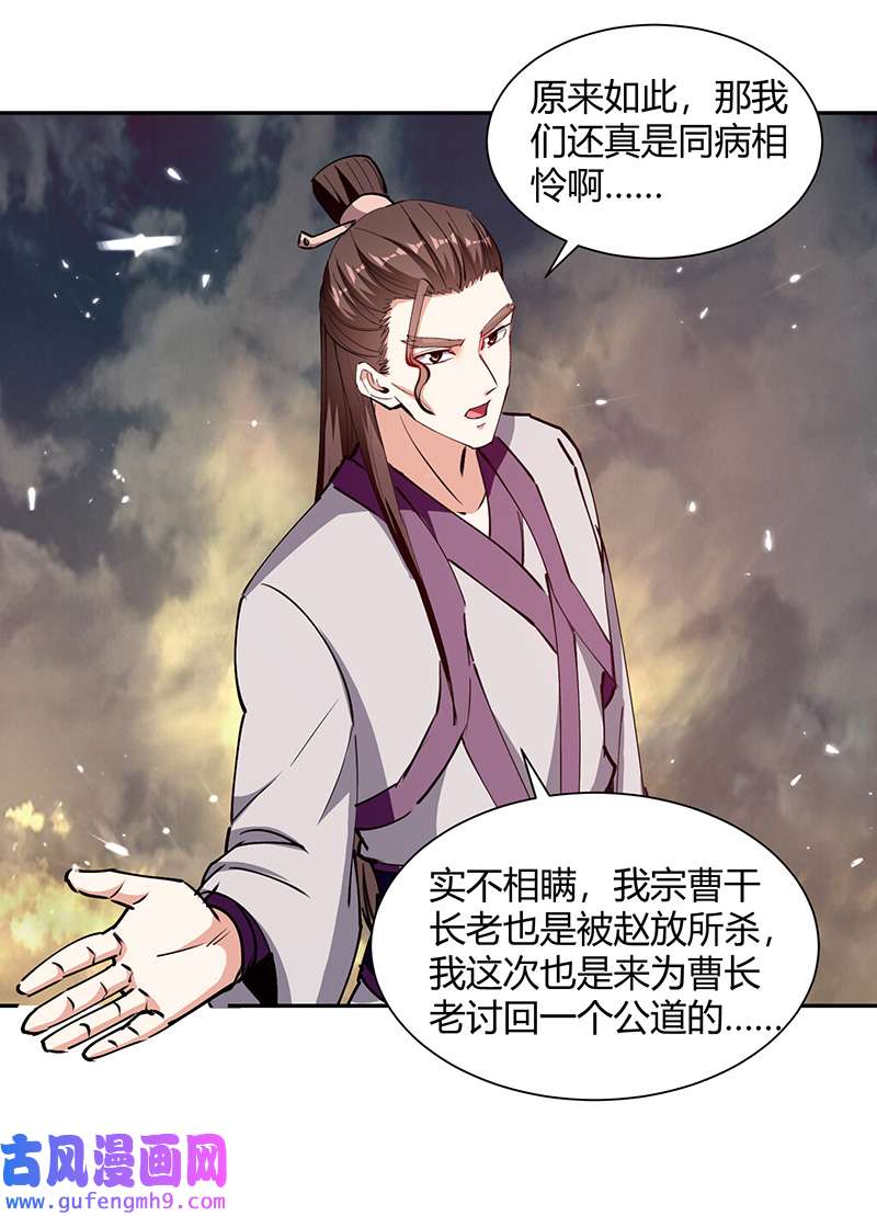 最强升级第331话 我来晚了