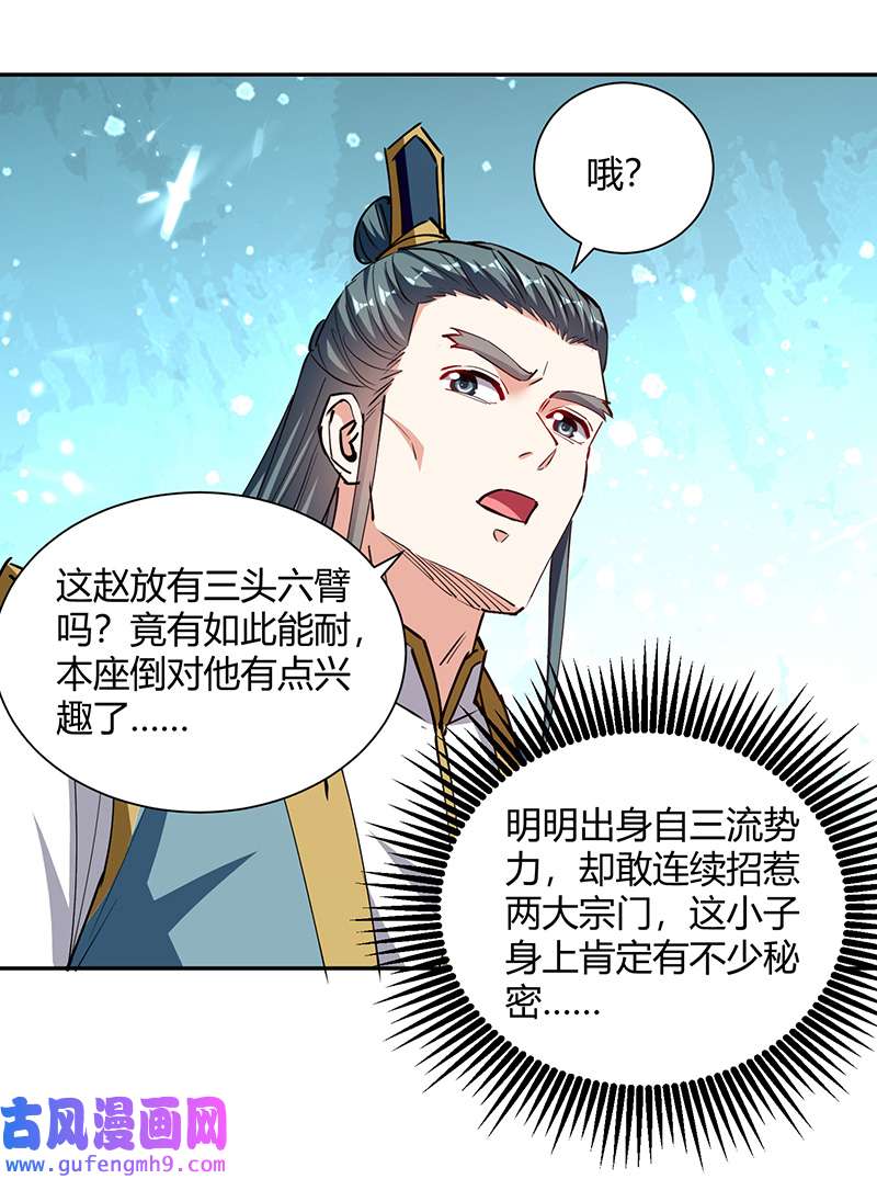 最强升级第331话 我来晚了