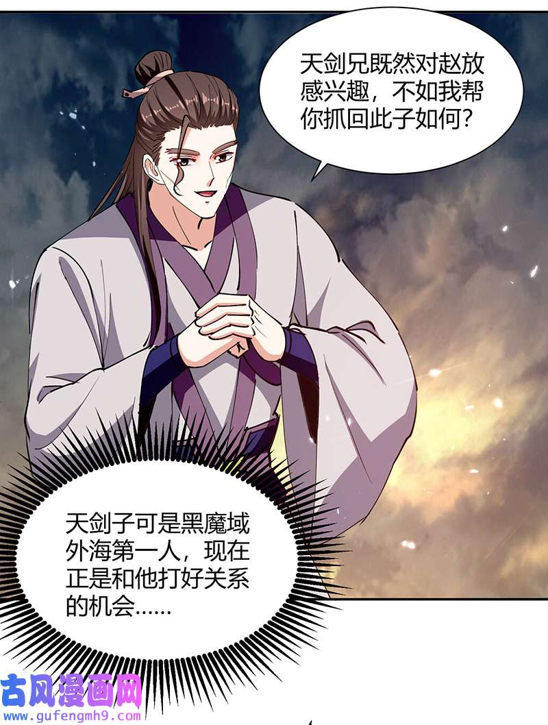 最强升级第331话 我来晚了