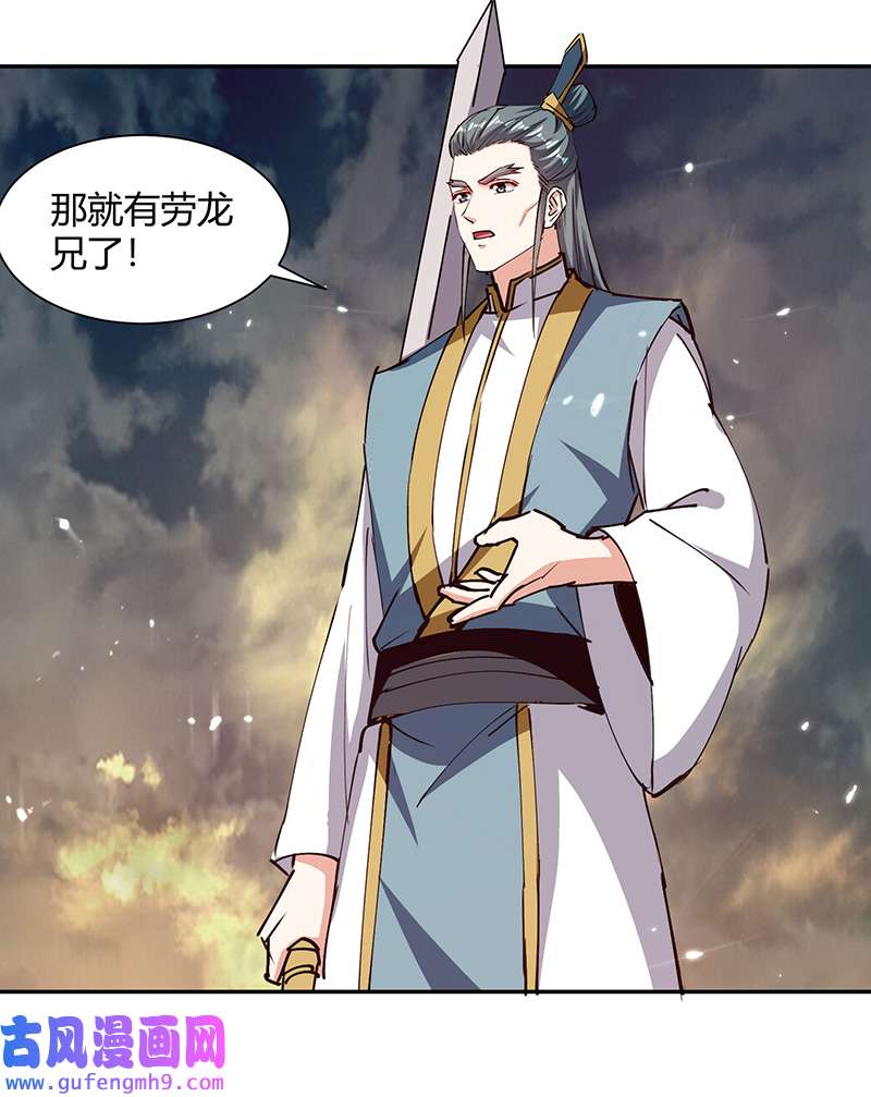 最强升级第331话 我来晚了