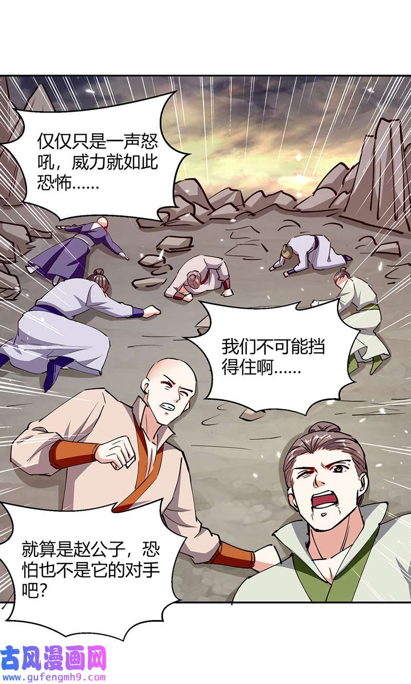 最强升级第331话 我来晚了