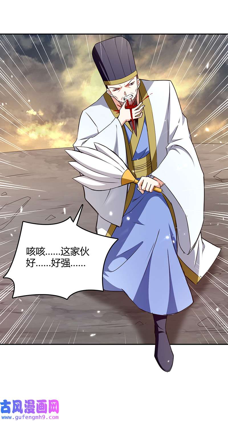 最强升级第331话 我来晚了