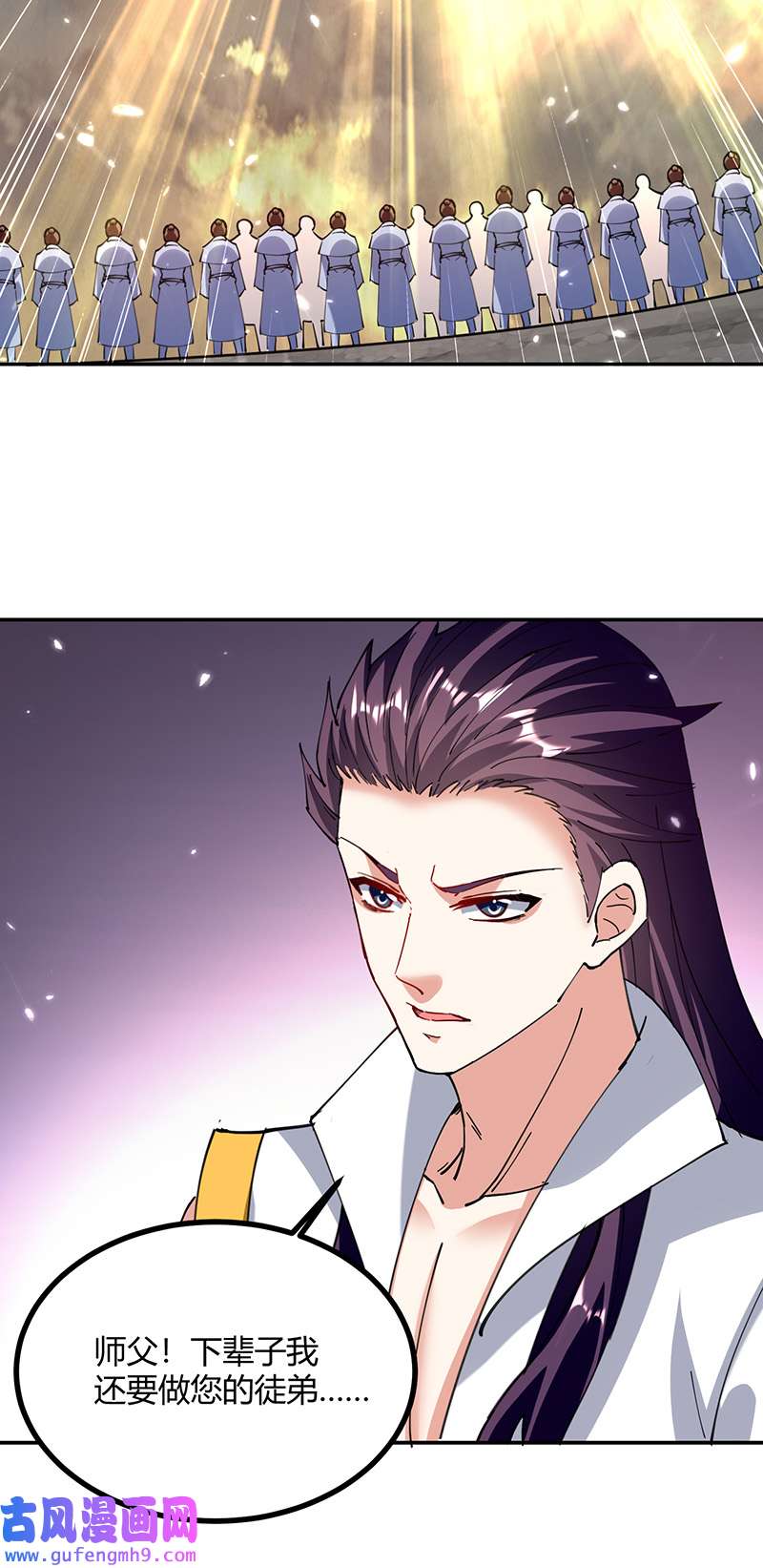 最强升级第331话 我来晚了