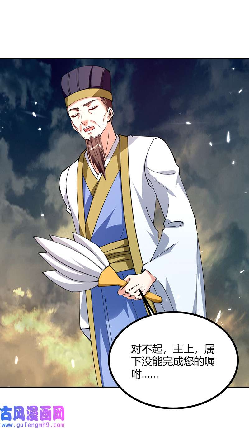 最强升级第331话 我来晚了