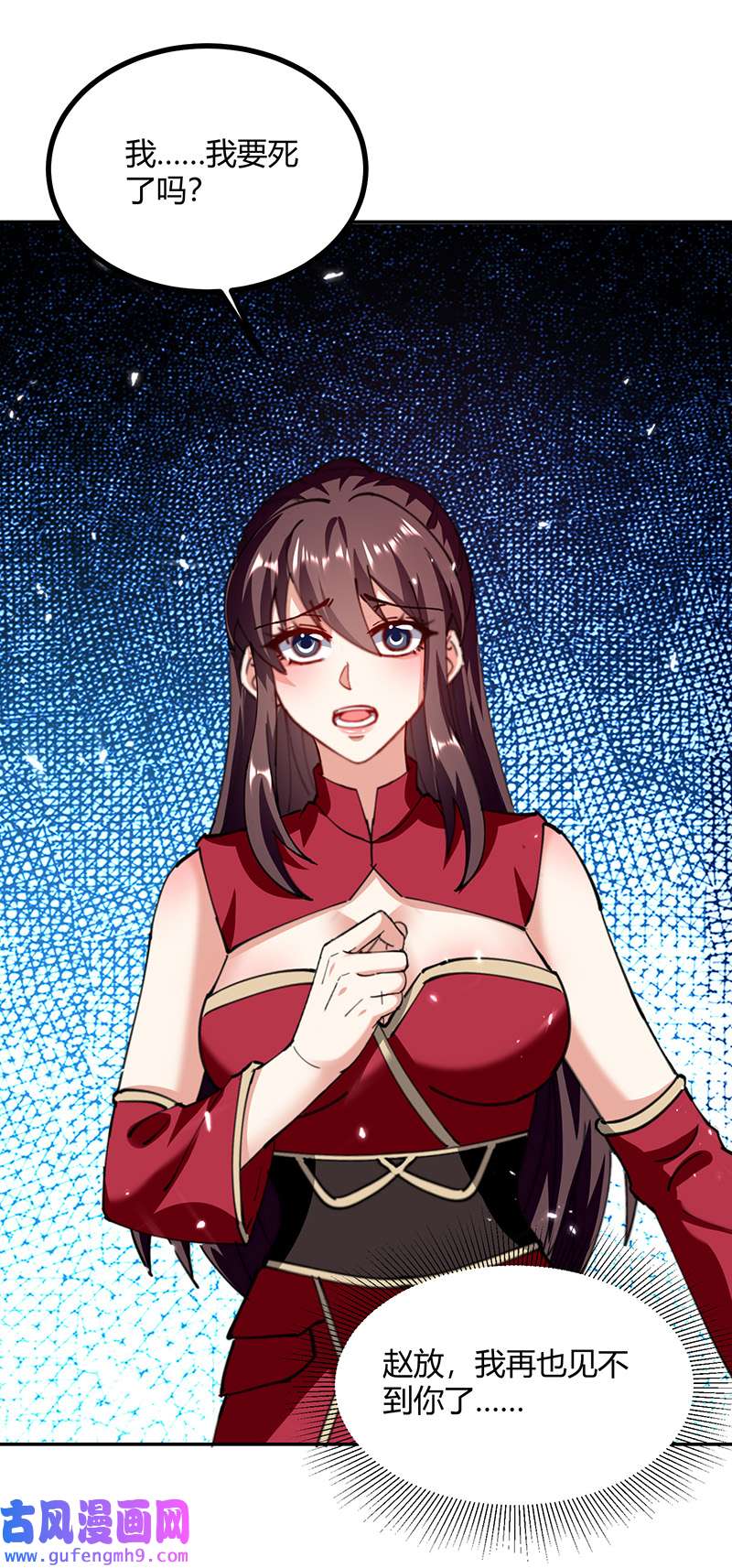 最强升级第331话 我来晚了