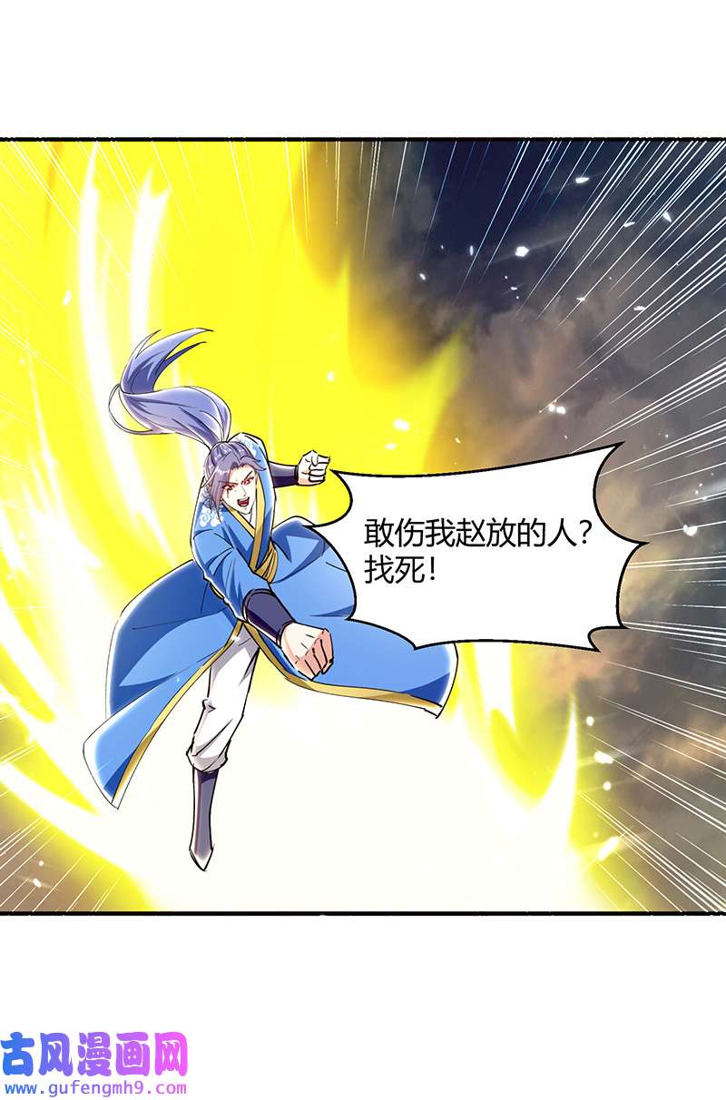 最强升级第331话 我来晚了