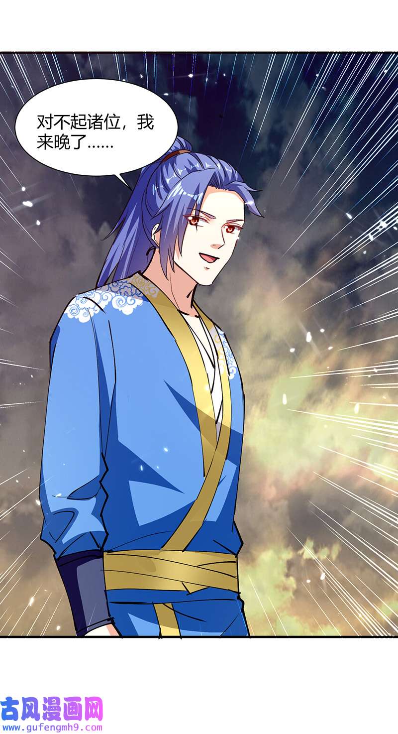 最强升级第331话 我来晚了