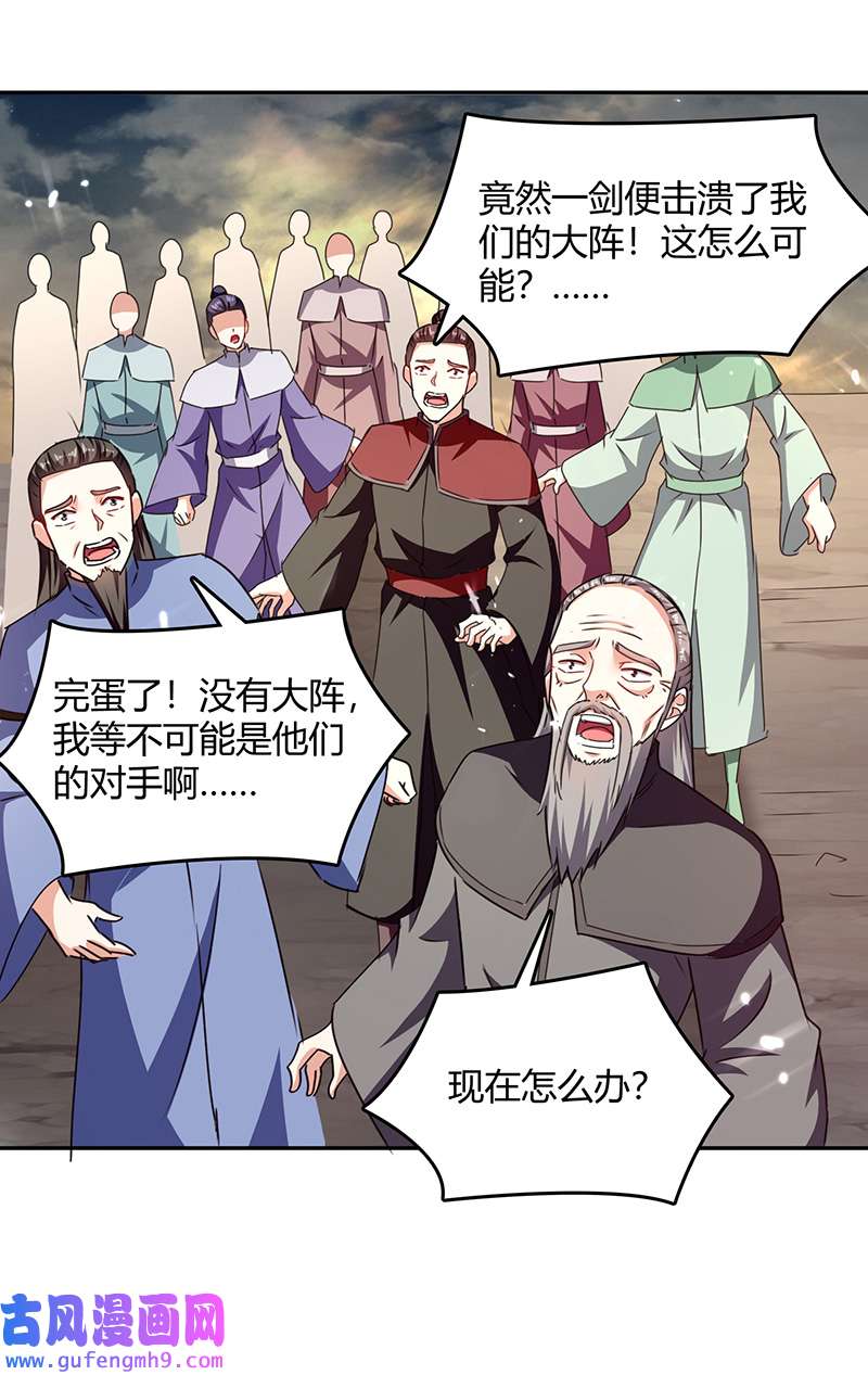 最强升级第331话 我来晚了