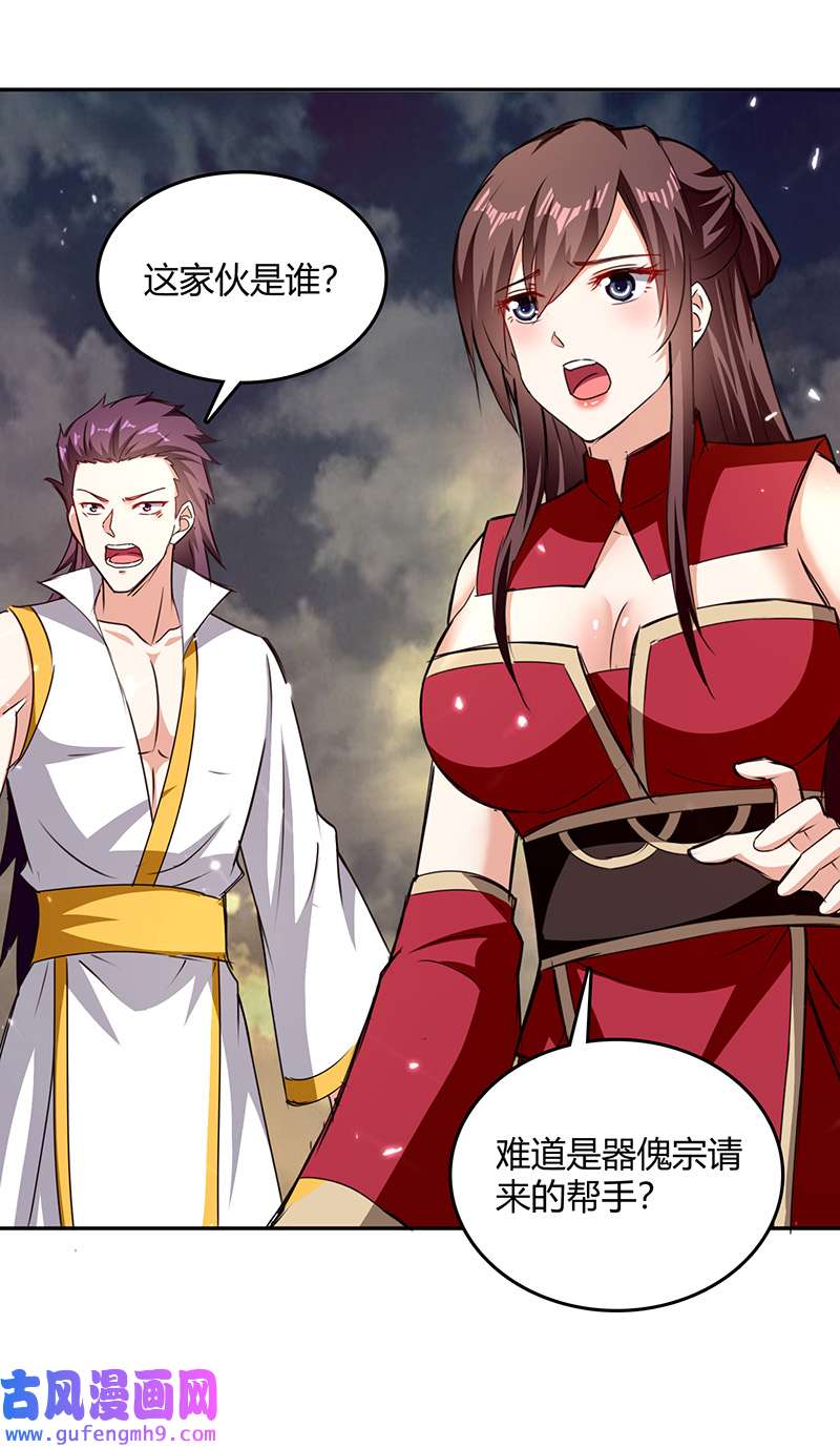 最强升级第331话 我来晚了