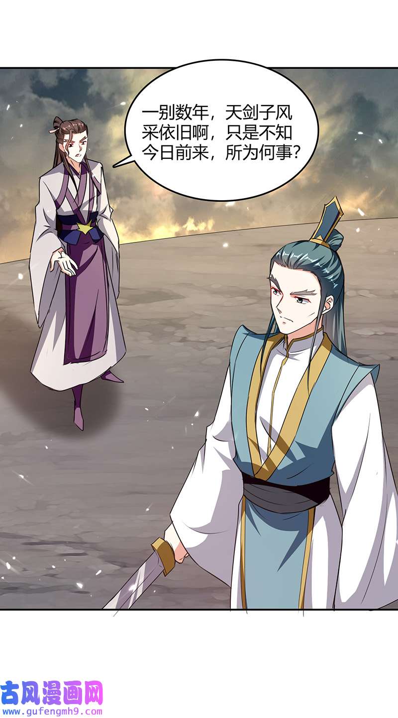 最强升级第331话 我来晚了