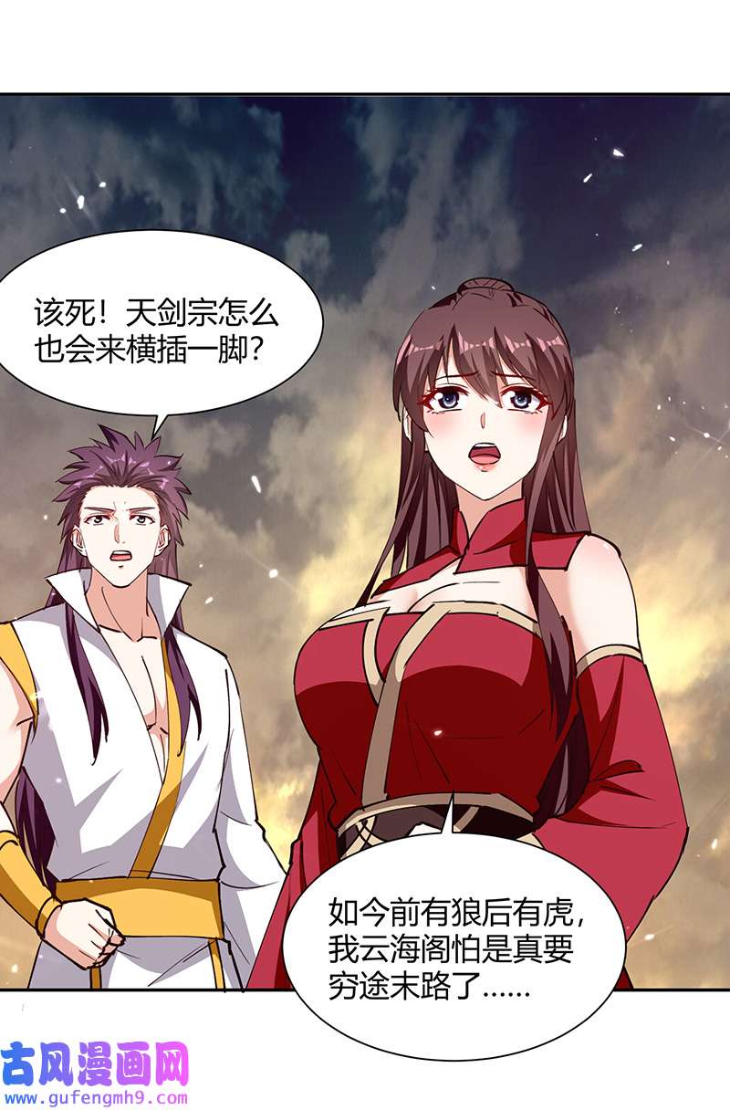 最强升级第331话 我来晚了