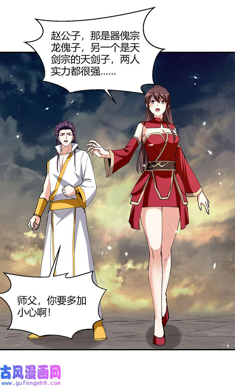 最强升级第332话 不堪一击