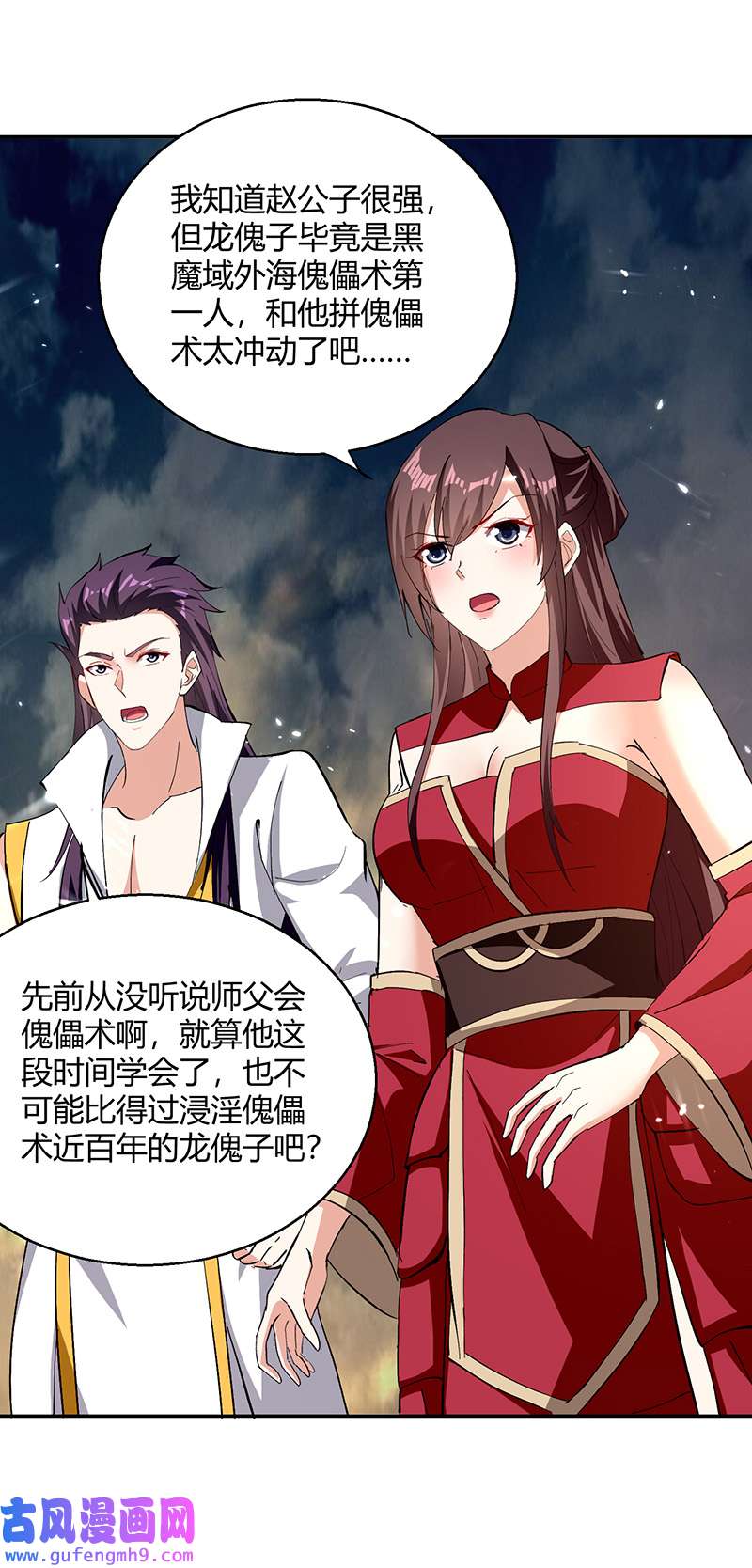 最强升级第332话 不堪一击