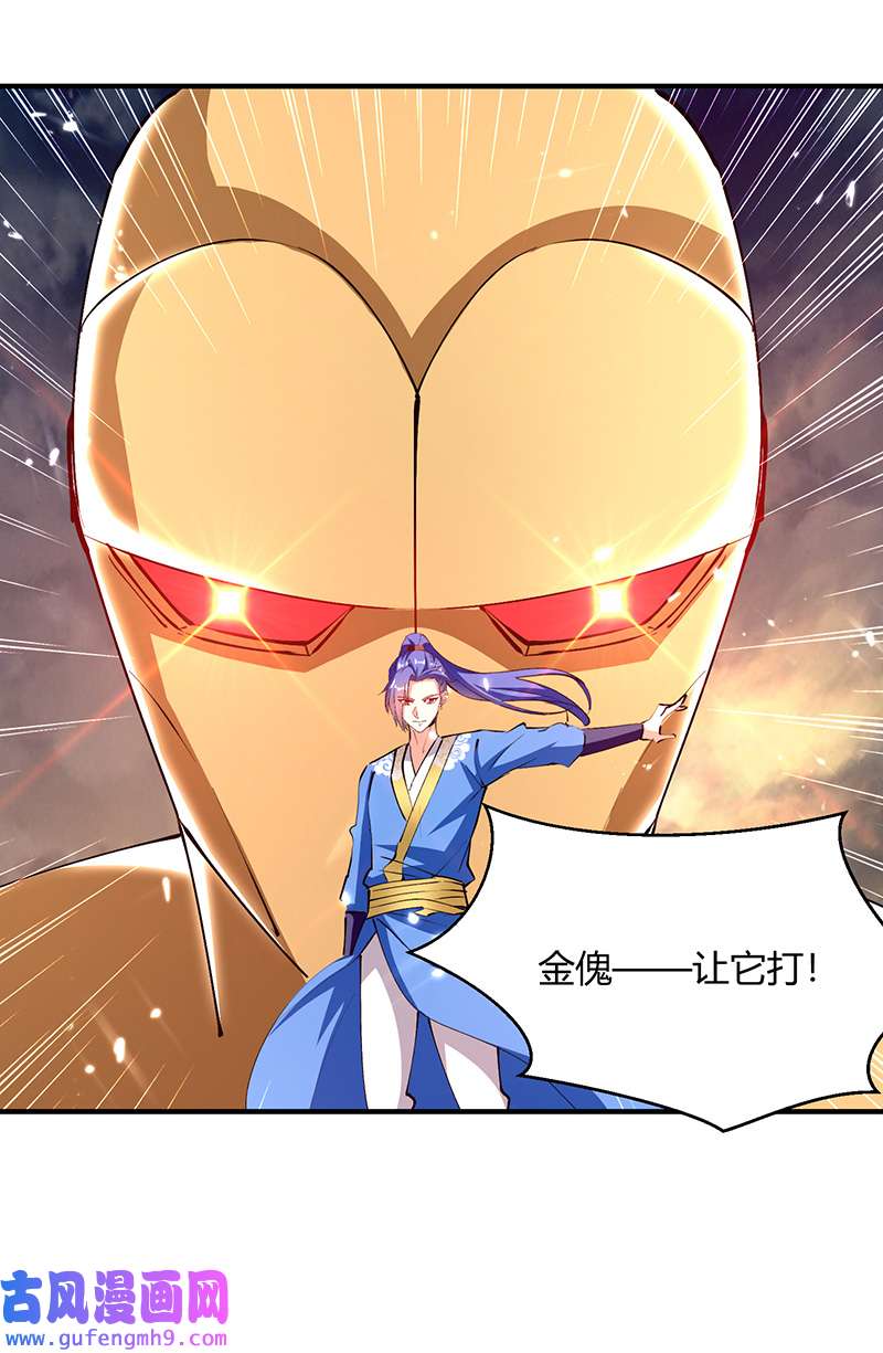 最强升级第332话 不堪一击