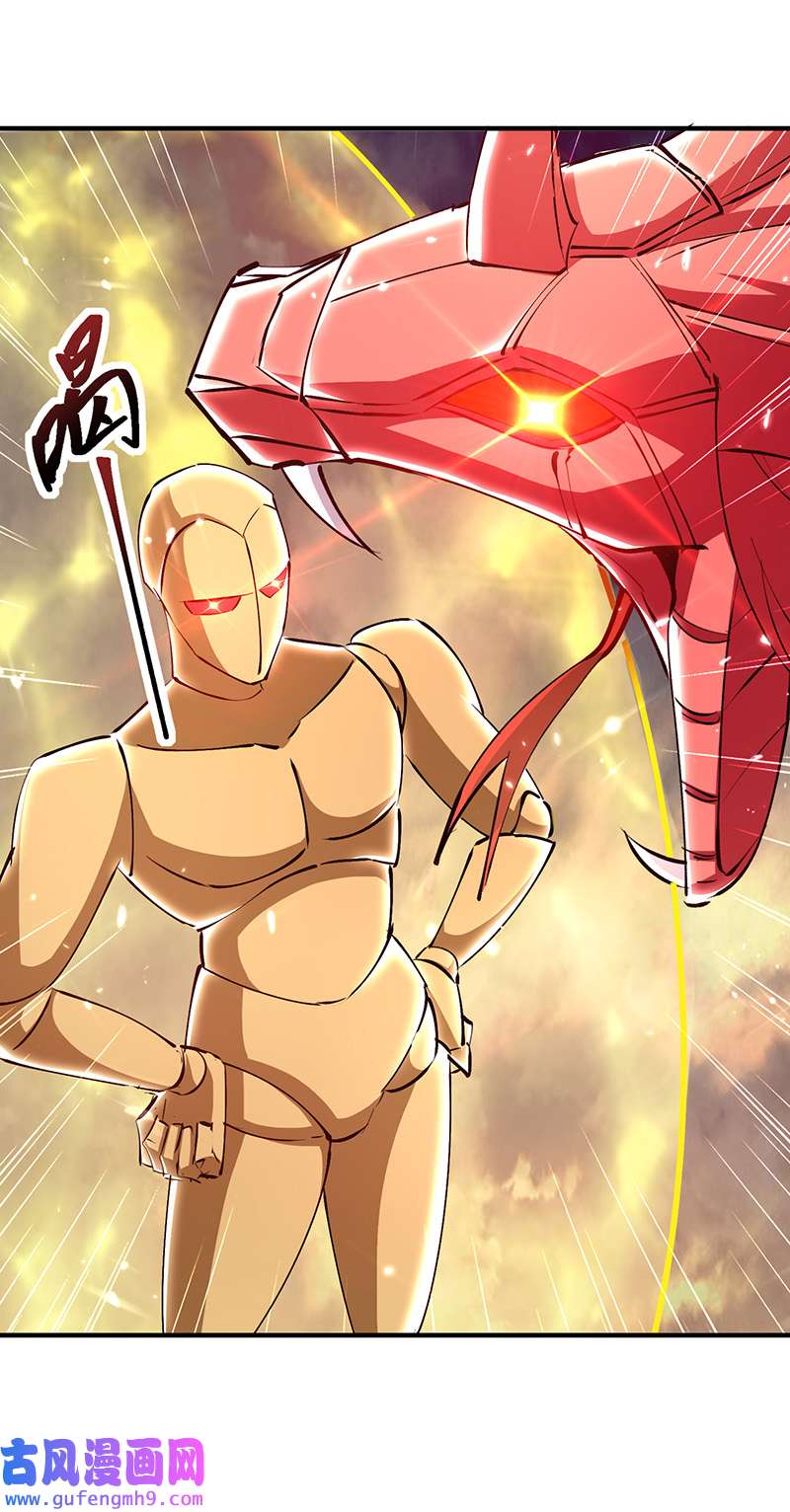 最强升级第332话 不堪一击