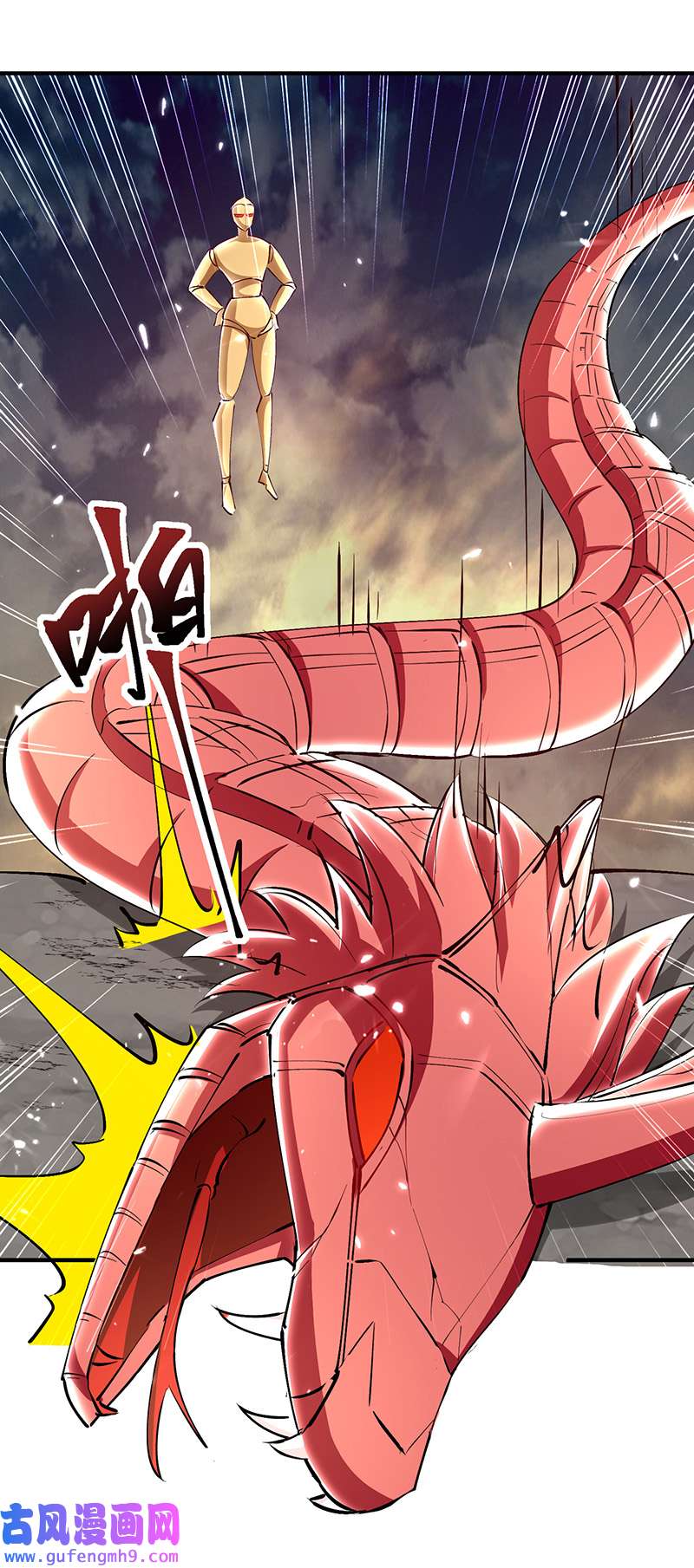 最强升级第332话 不堪一击