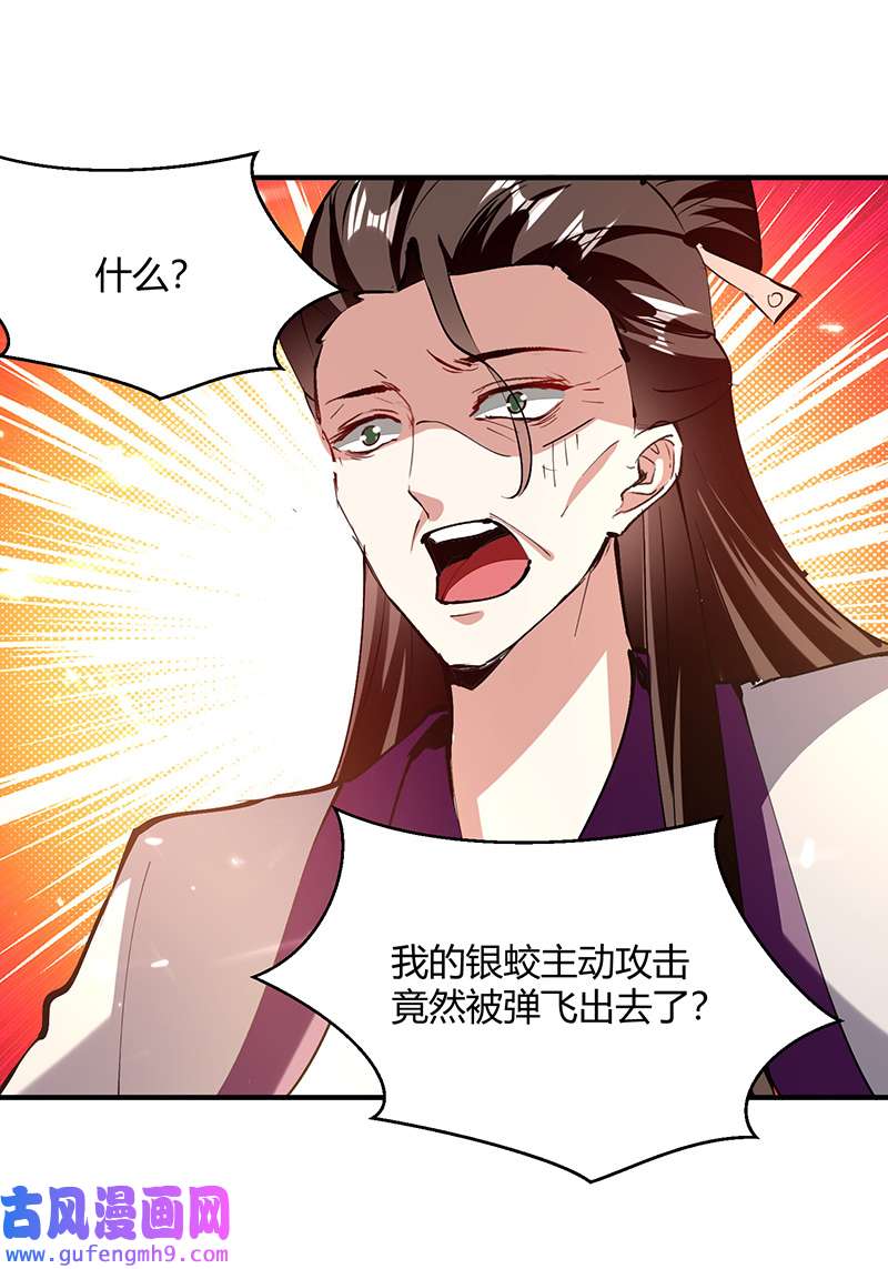 最强升级第332话 不堪一击