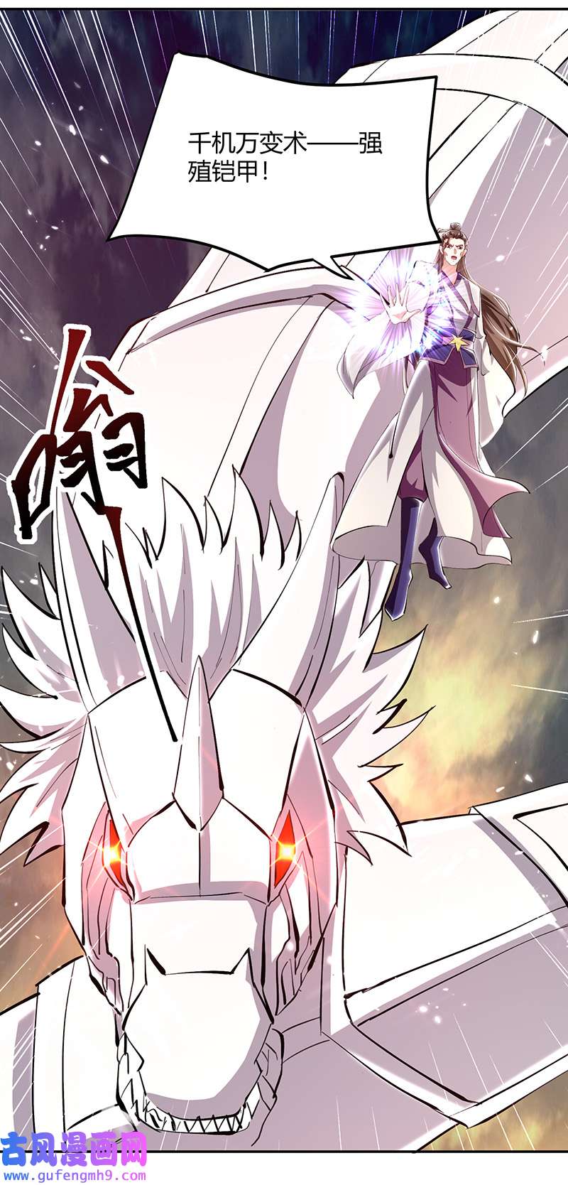 最强升级第332话 不堪一击