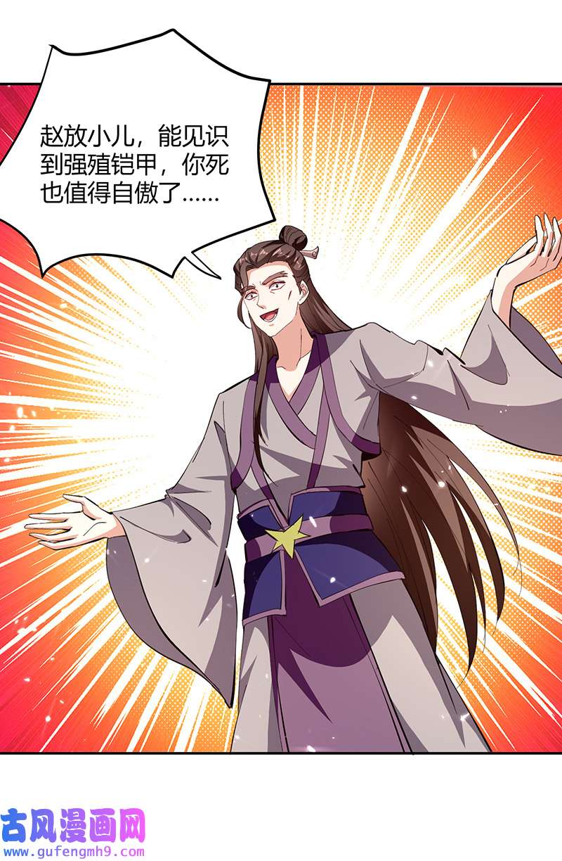 最强升级第332话 不堪一击