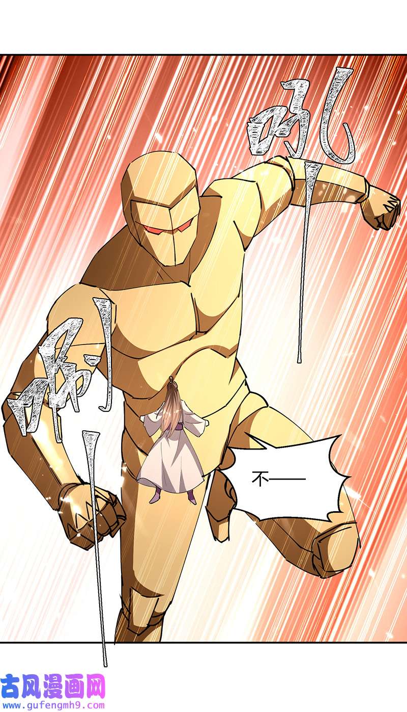 最强升级第333话 尽斩来敌