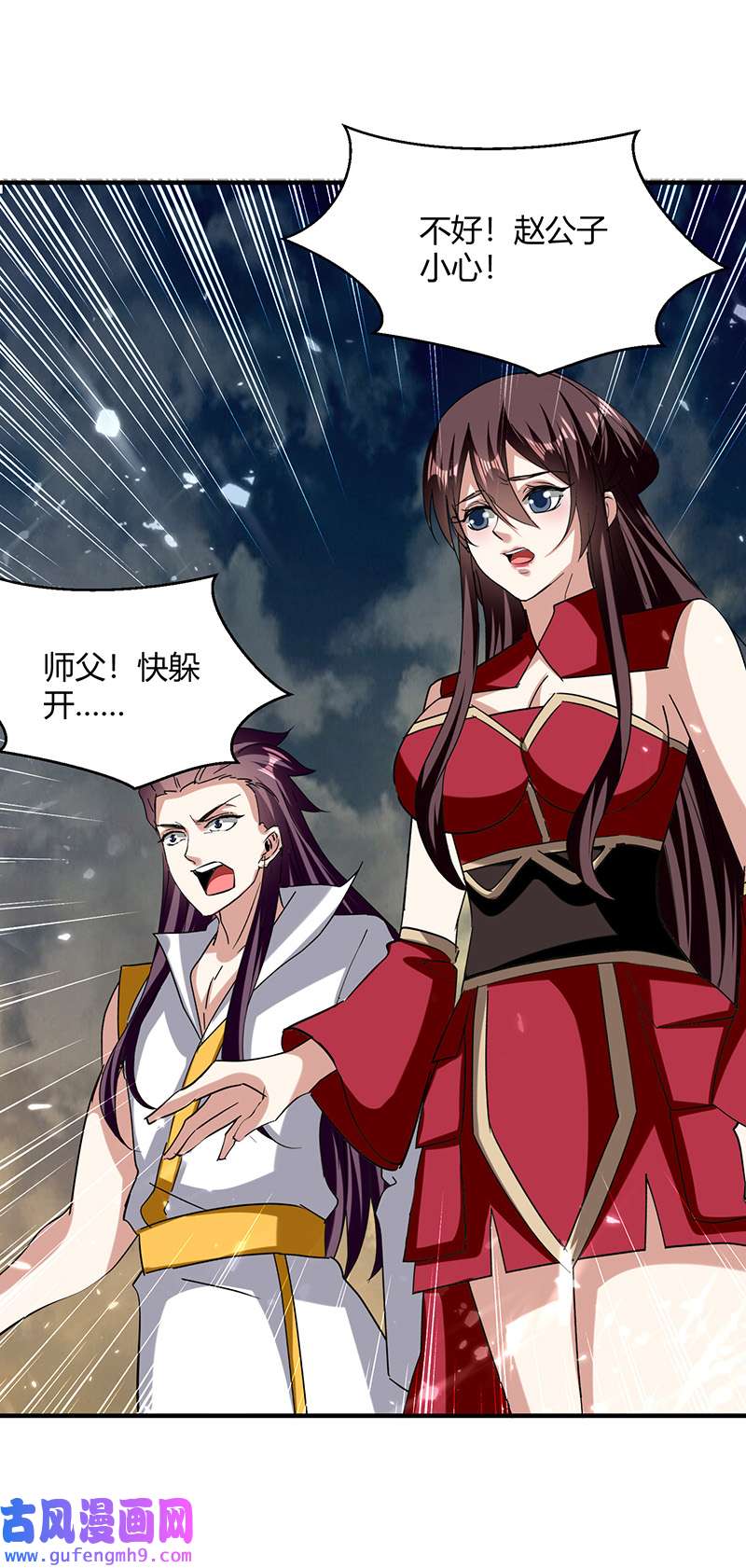 最强升级第333话 尽斩来敌