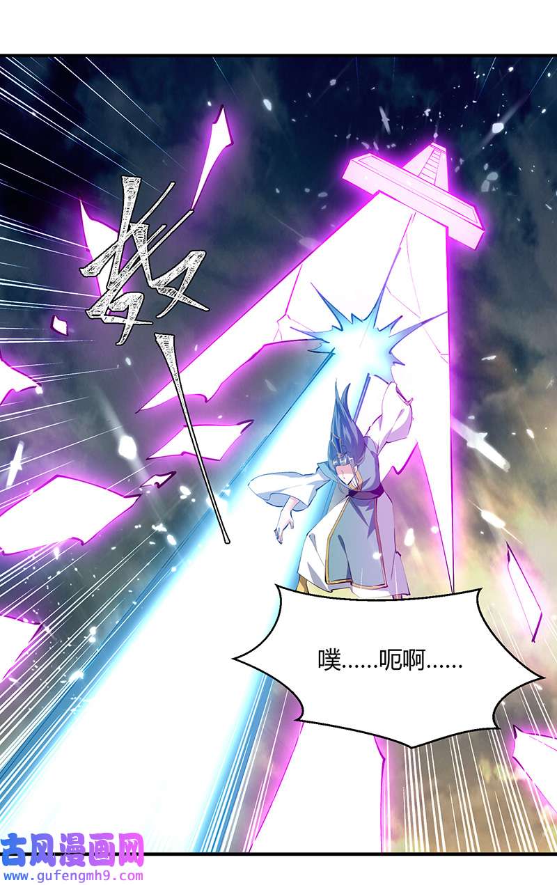 最强升级第333话 尽斩来敌