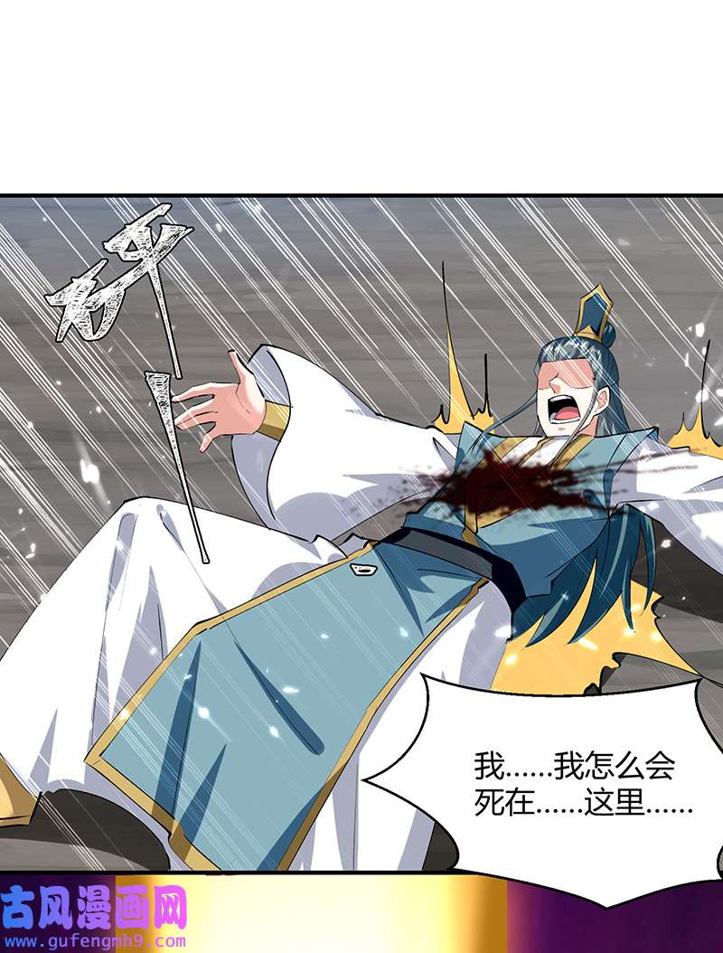 最强升级第333话 尽斩来敌