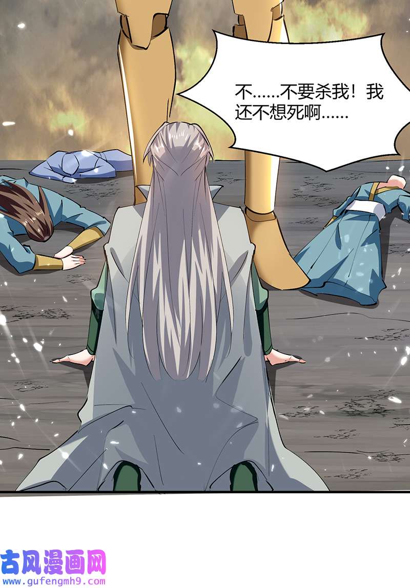 最强升级第333话 尽斩来敌