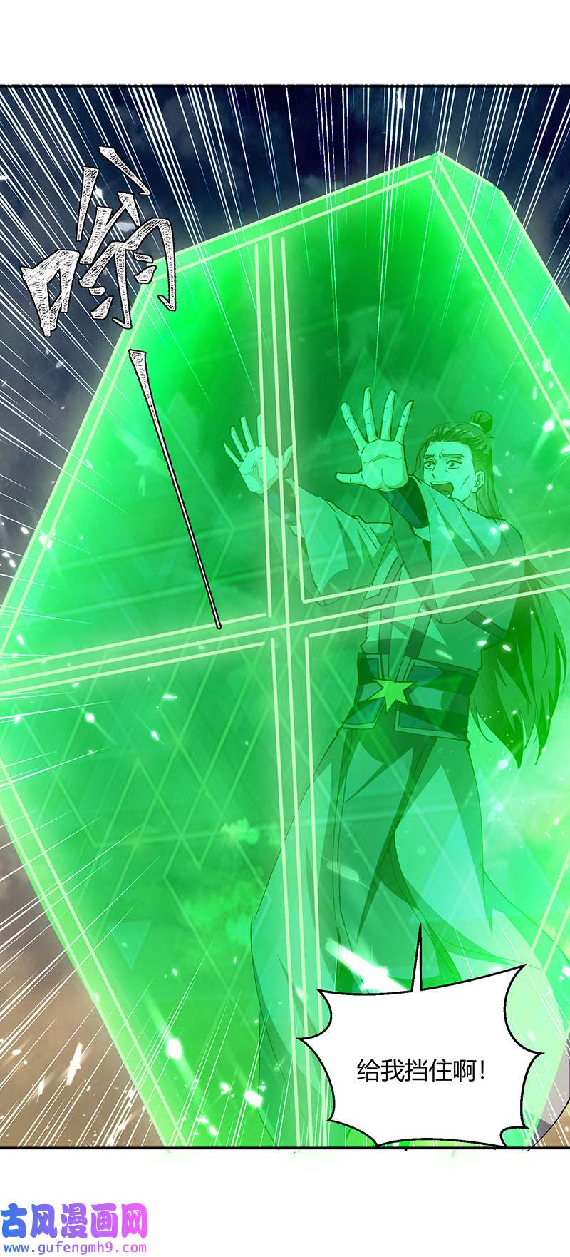 最强升级第333话 尽斩来敌