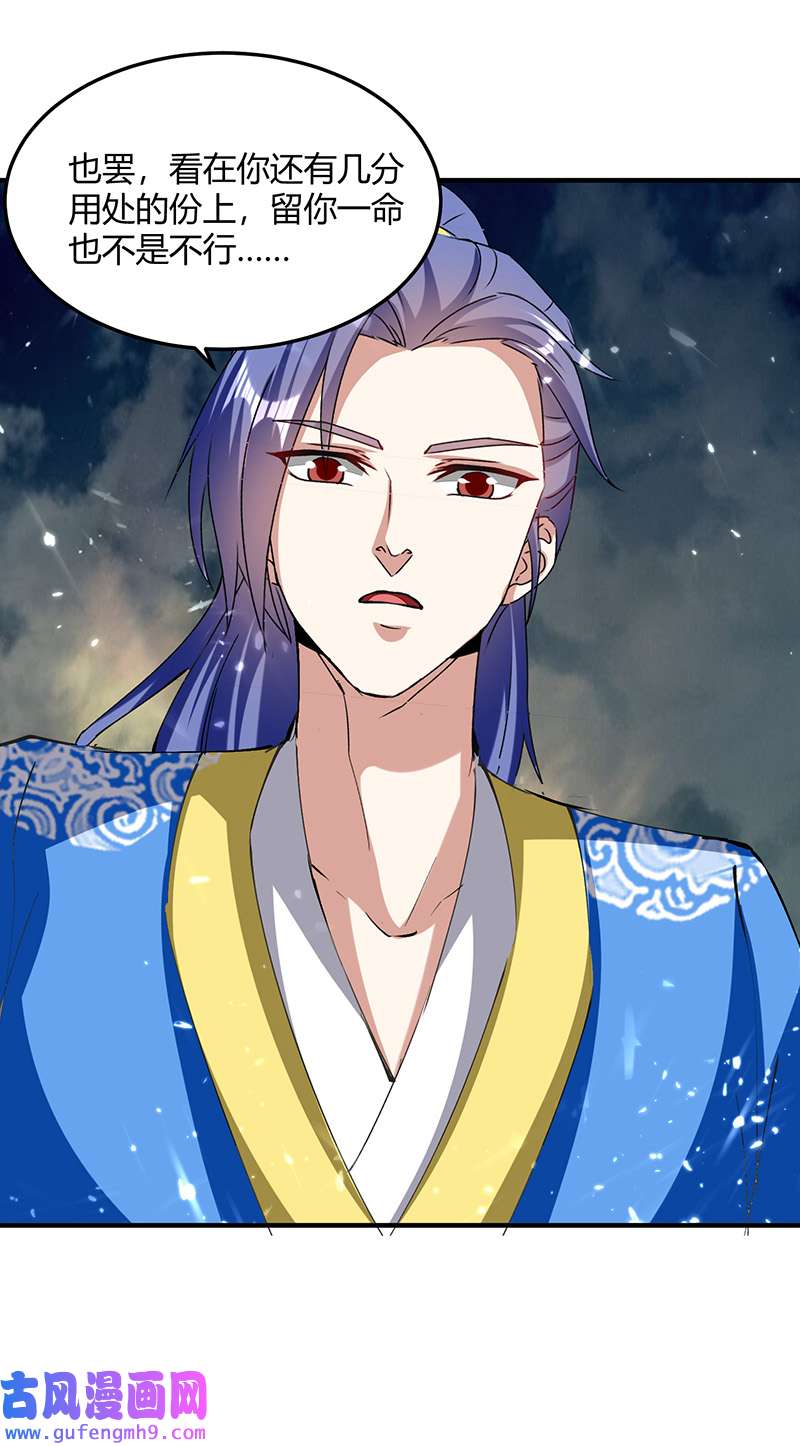 最强升级第333话 尽斩来敌