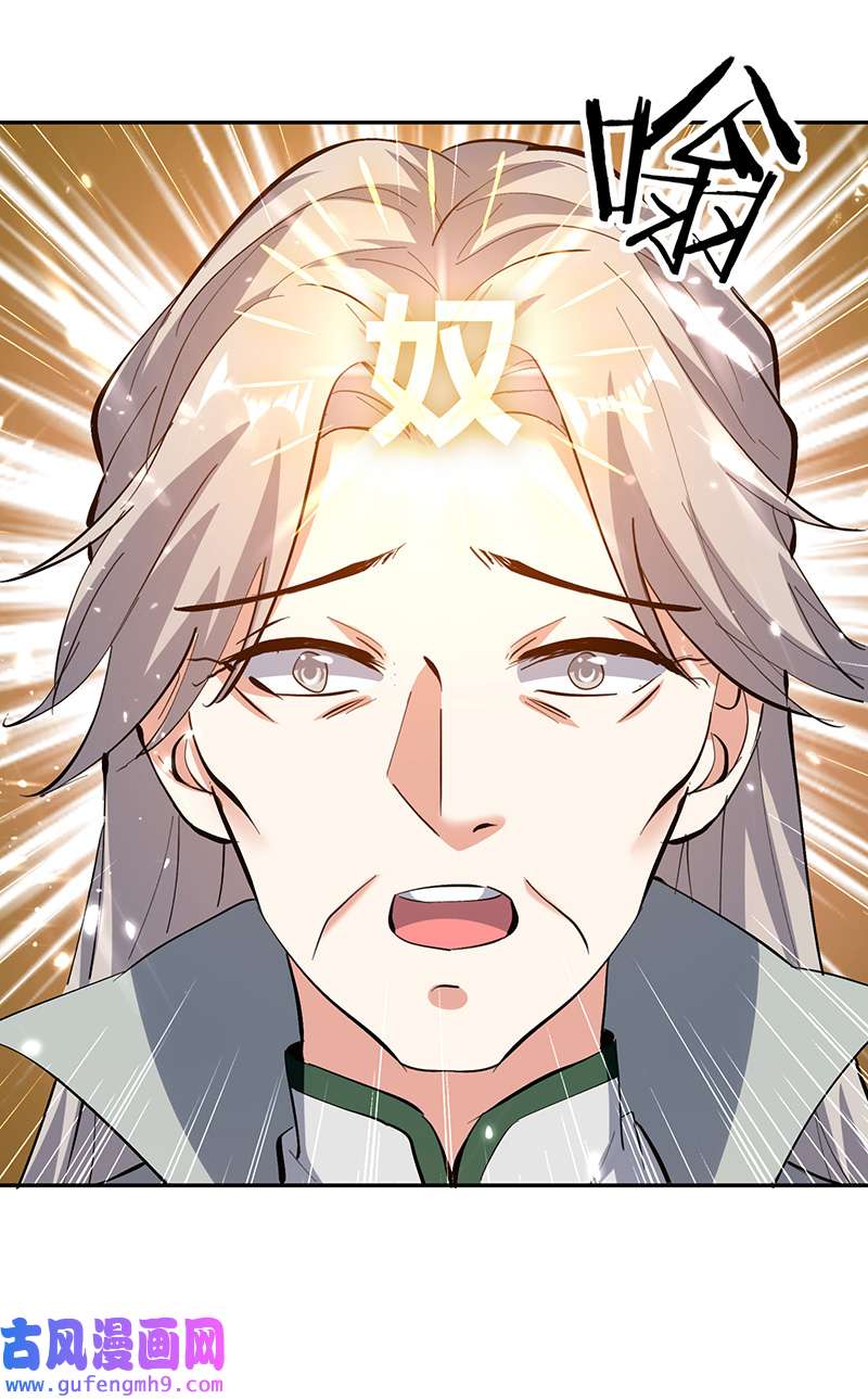 最强升级第333话 尽斩来敌