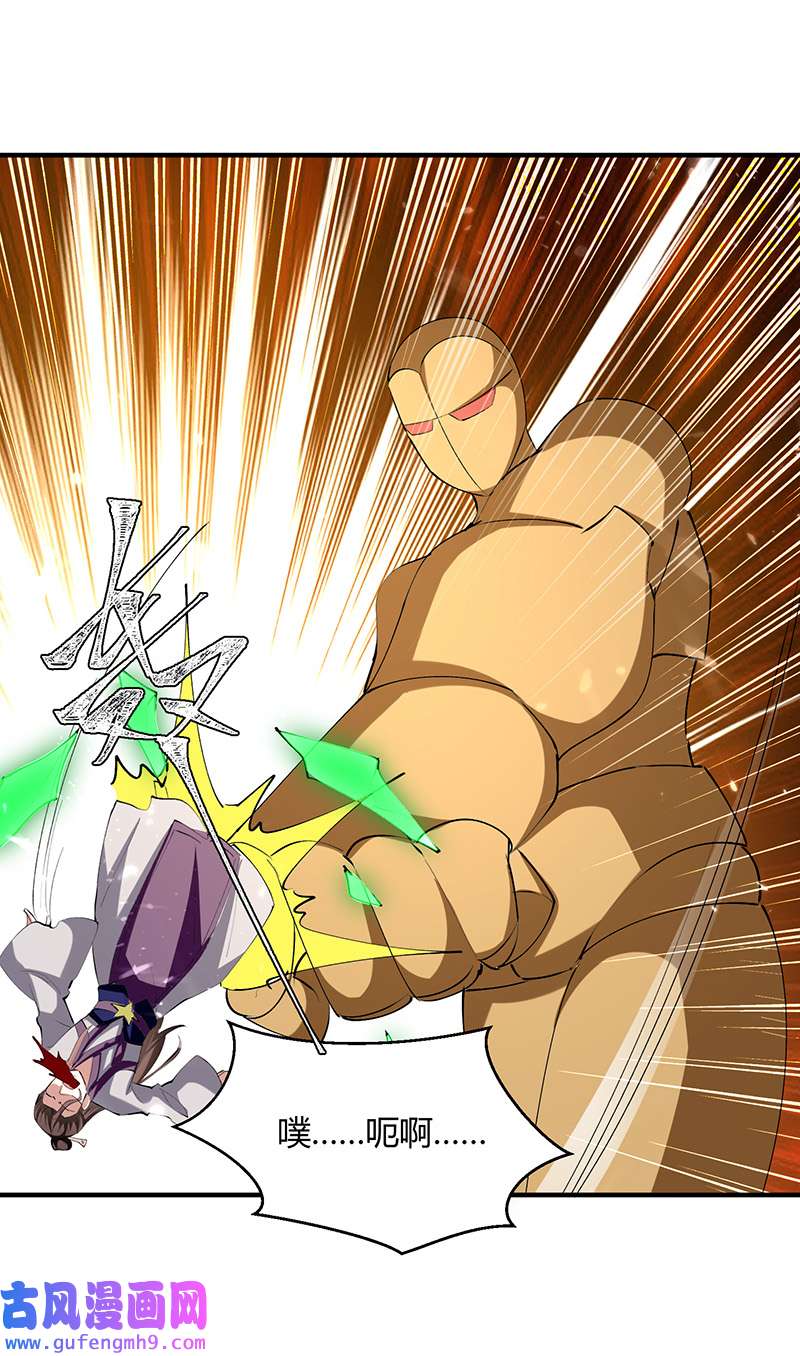 最强升级第333话 尽斩来敌