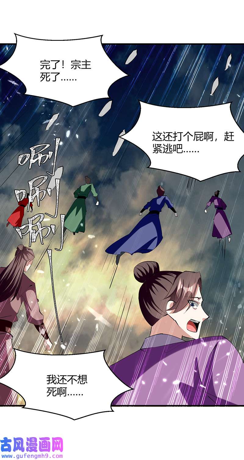 最强升级第333话 尽斩来敌