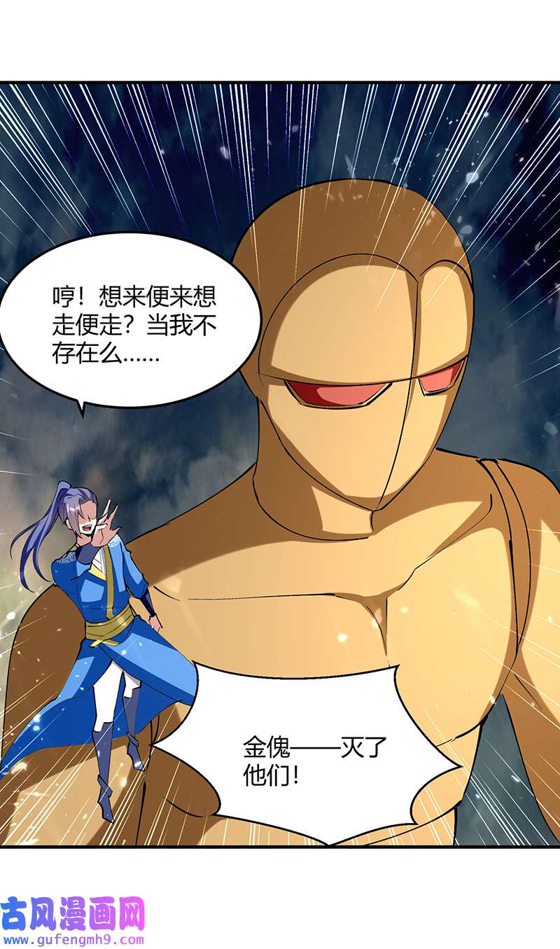 最强升级第333话 尽斩来敌