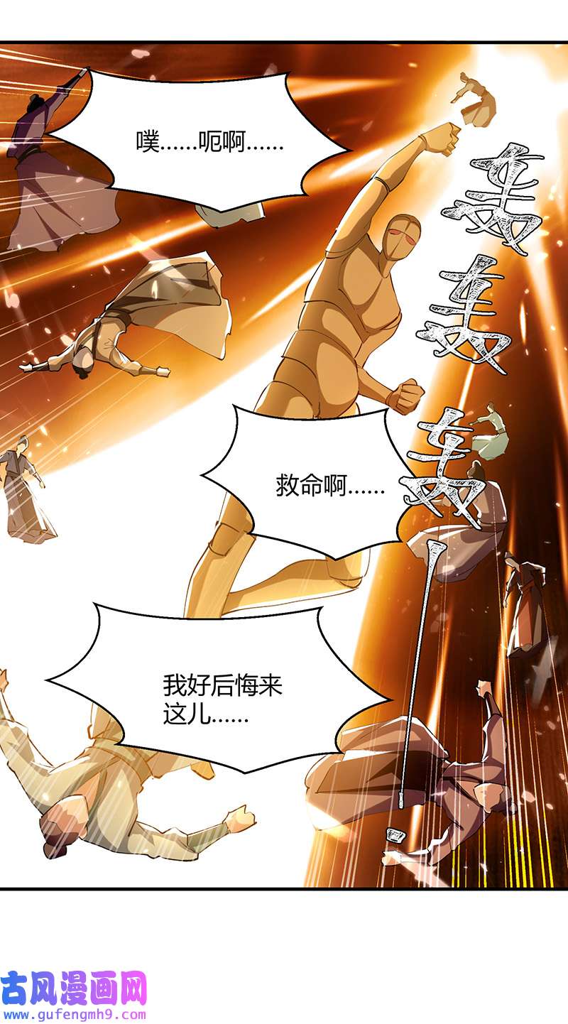 最强升级第333话 尽斩来敌