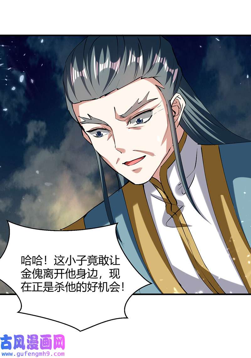 最强升级第333话 尽斩来敌