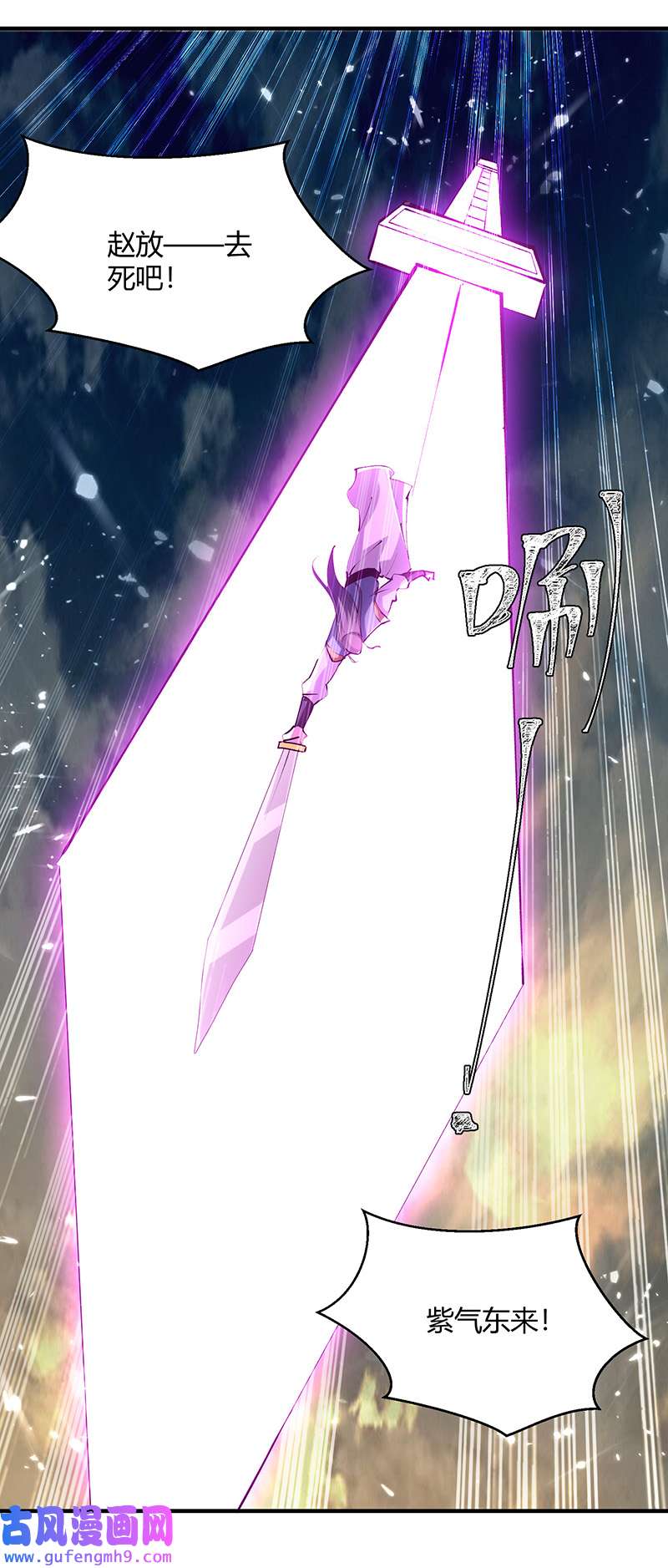 最强升级第333话 尽斩来敌